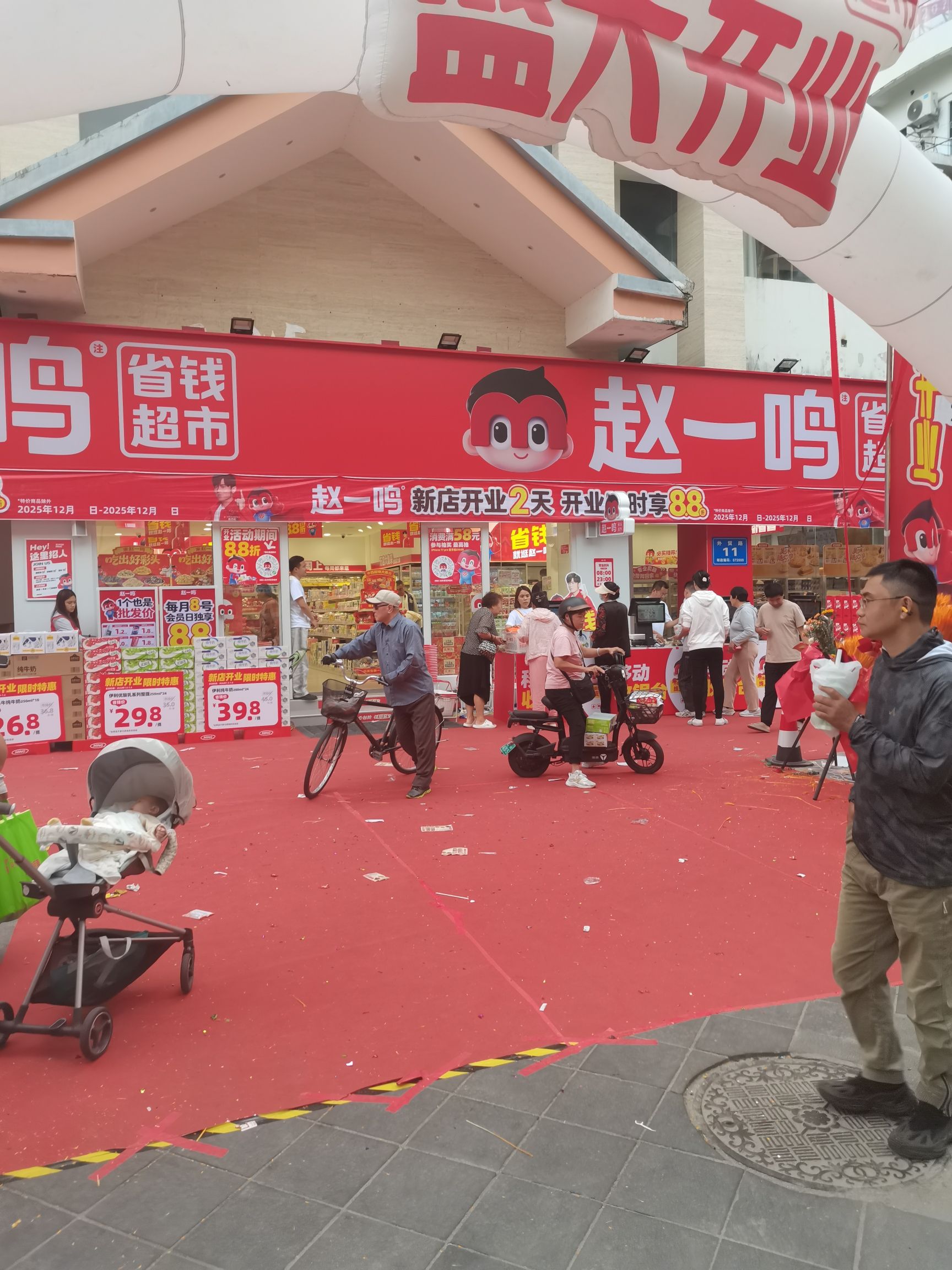 赵一鸣省钱超市(海南三亚外贸路店)