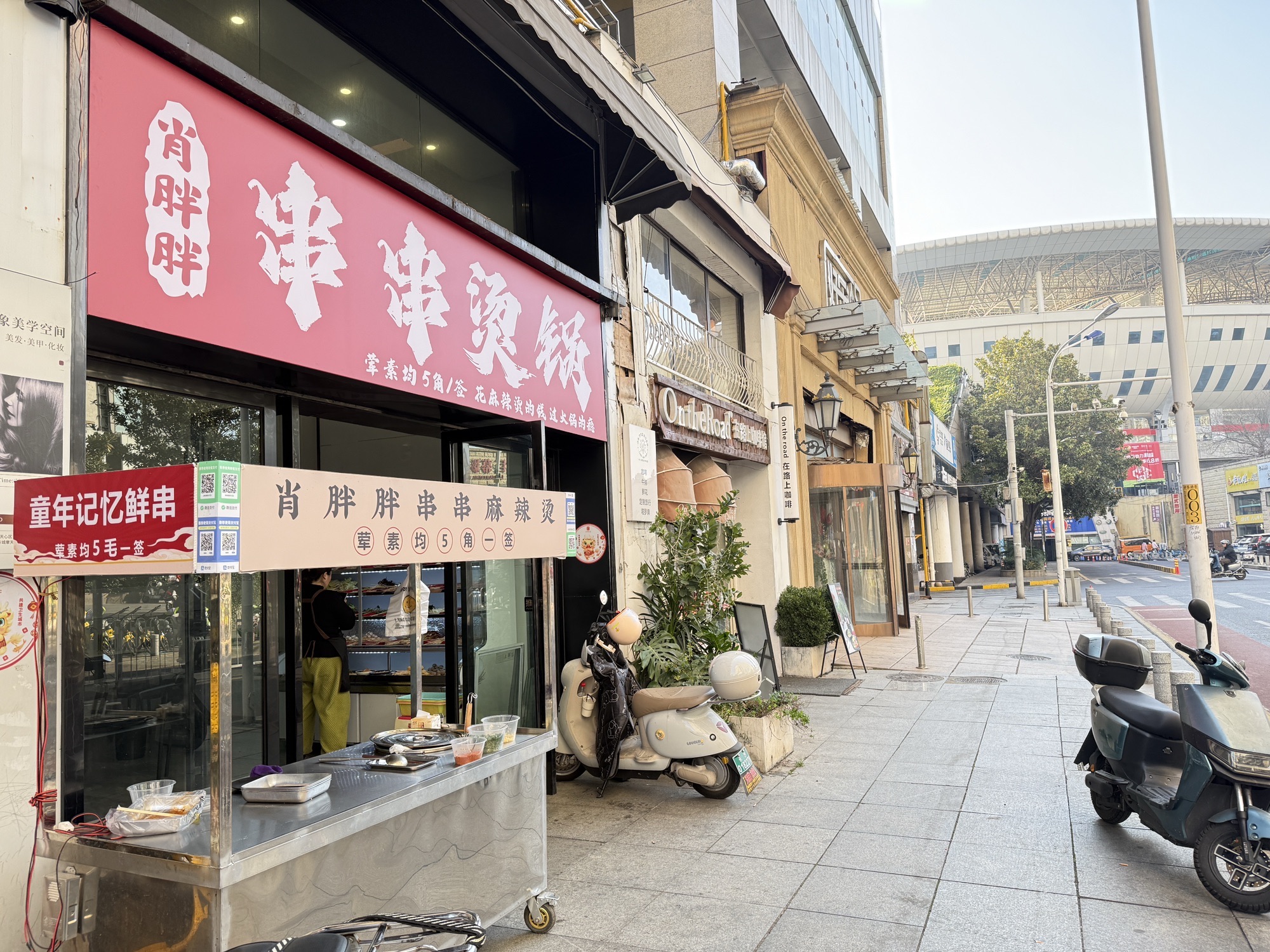 肖胖胖串串烫锅