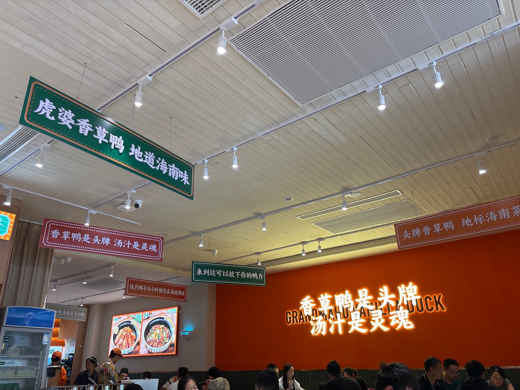 虎婆香草鸭·海南大排档(新村夜市店)
