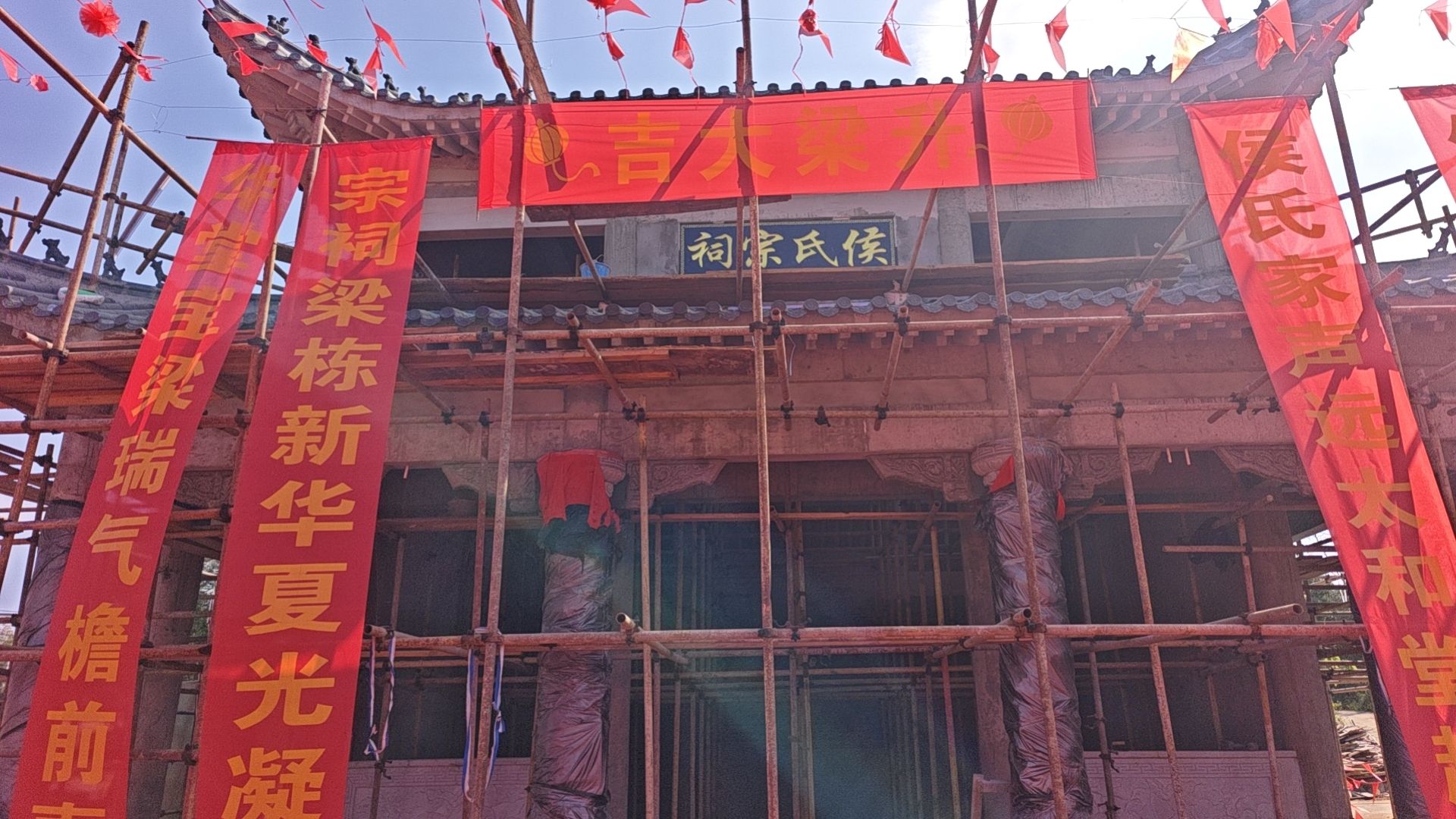 文兰村侯氏宗祠