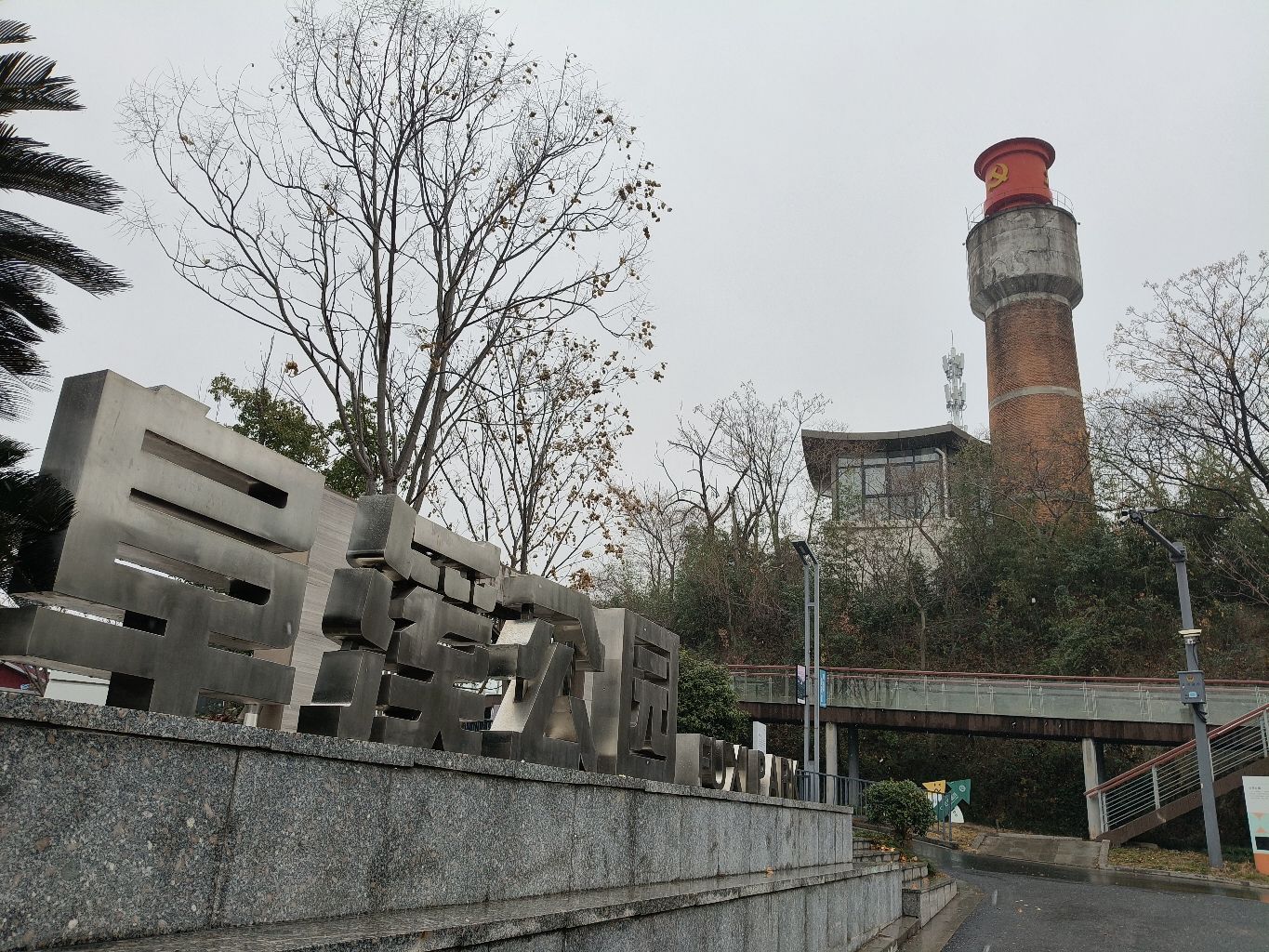阜溪公园