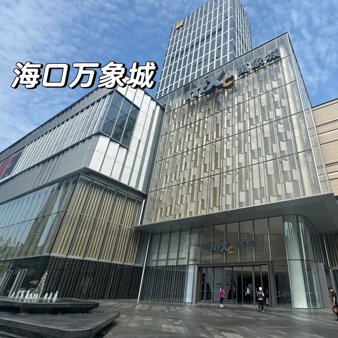 华润中心万象城n次方商场