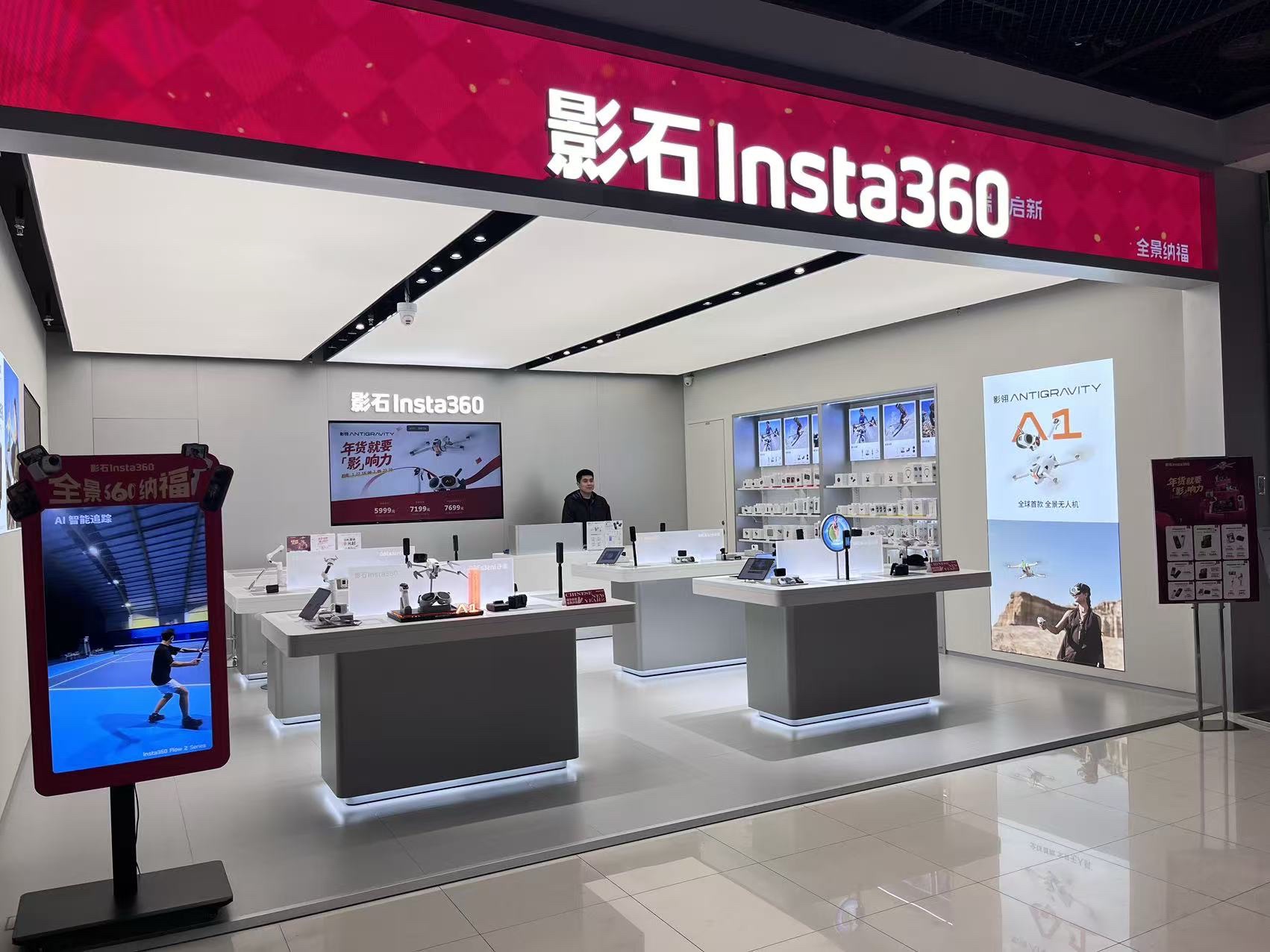 影石Insta360(海口远大购物中心店)