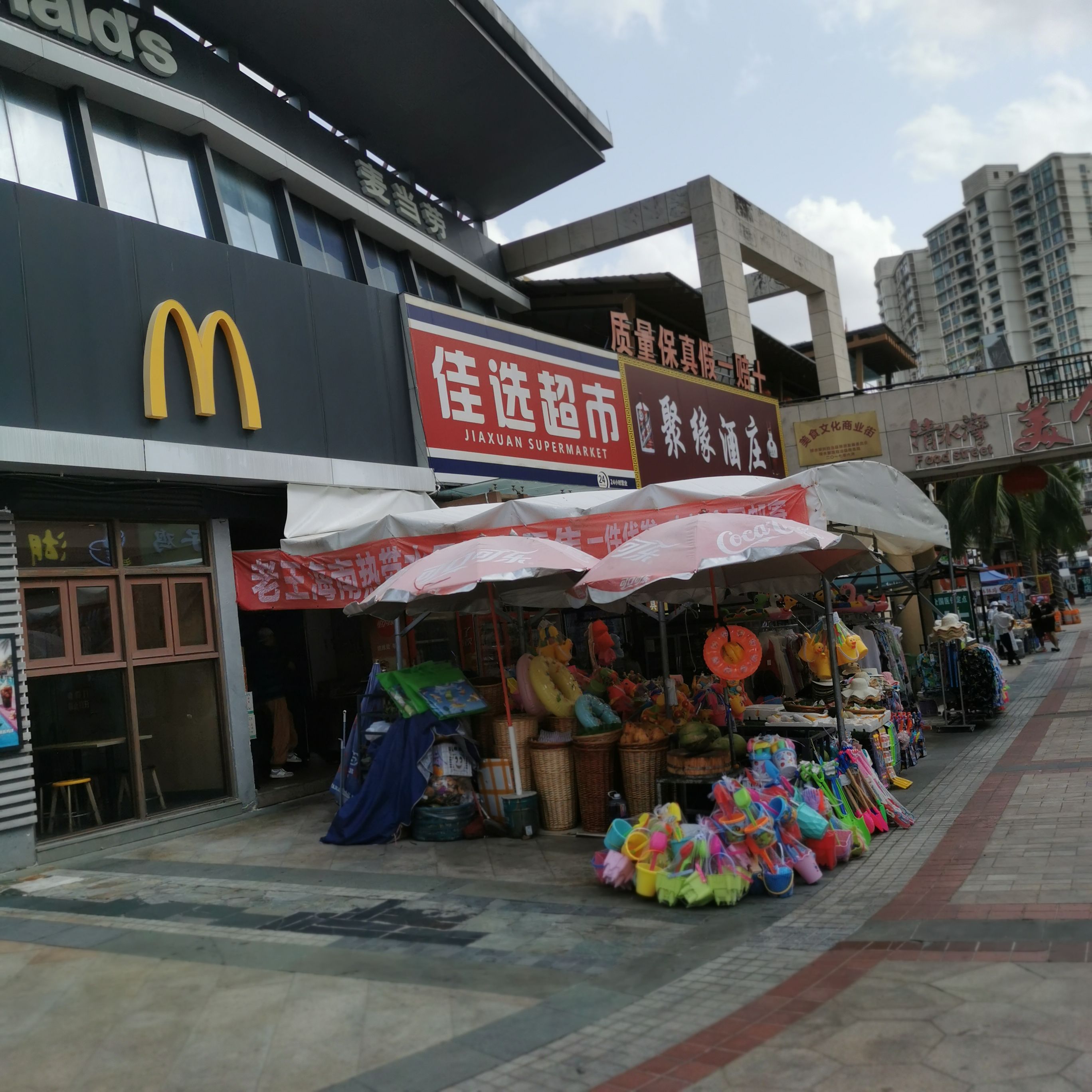 佳选超市