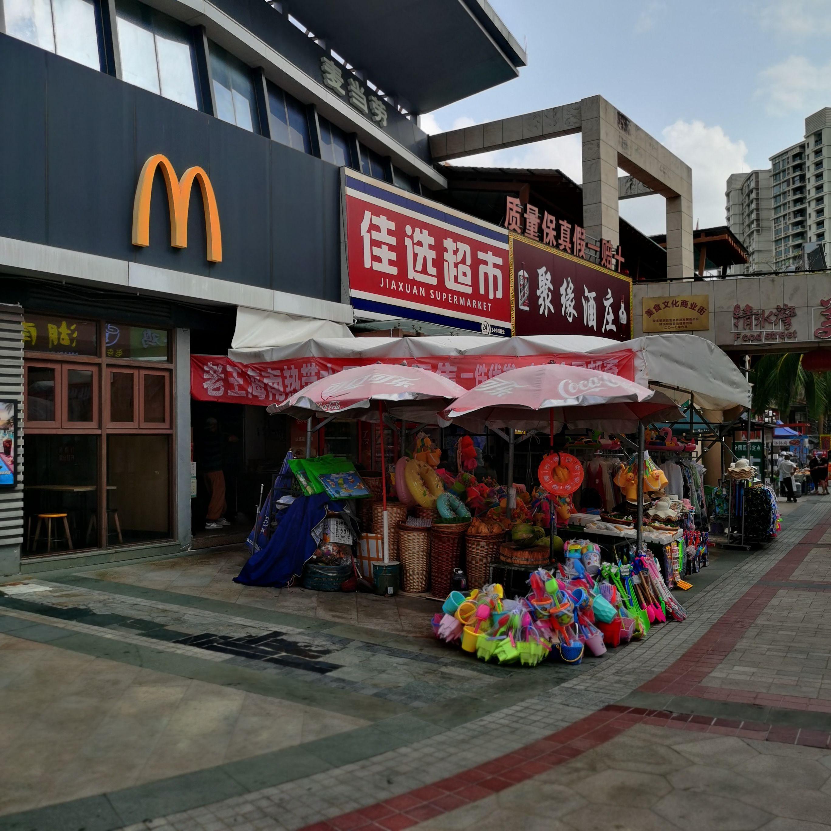 佳选超市