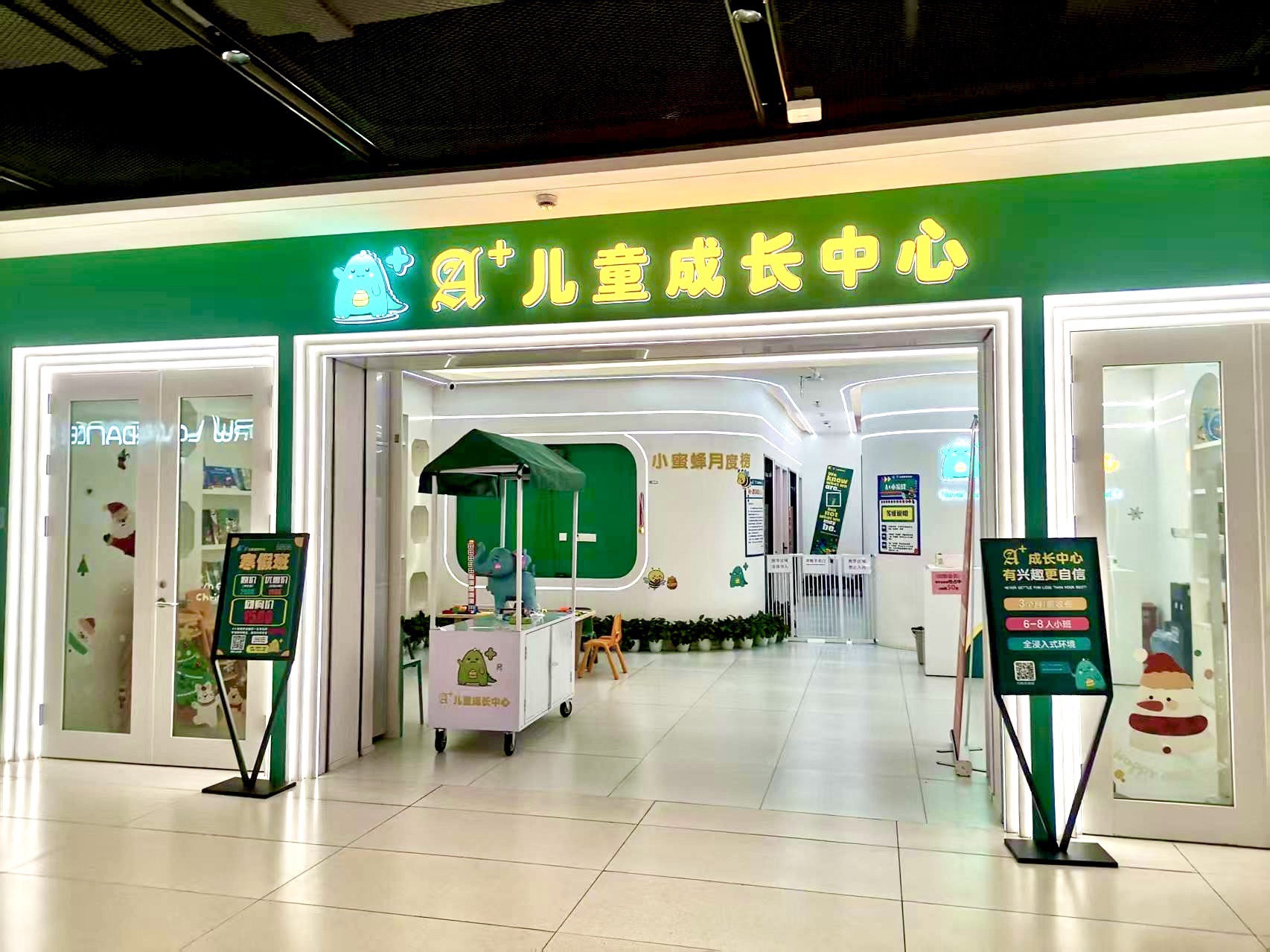 A+儿童成长中心(浦江欢乐颂店)