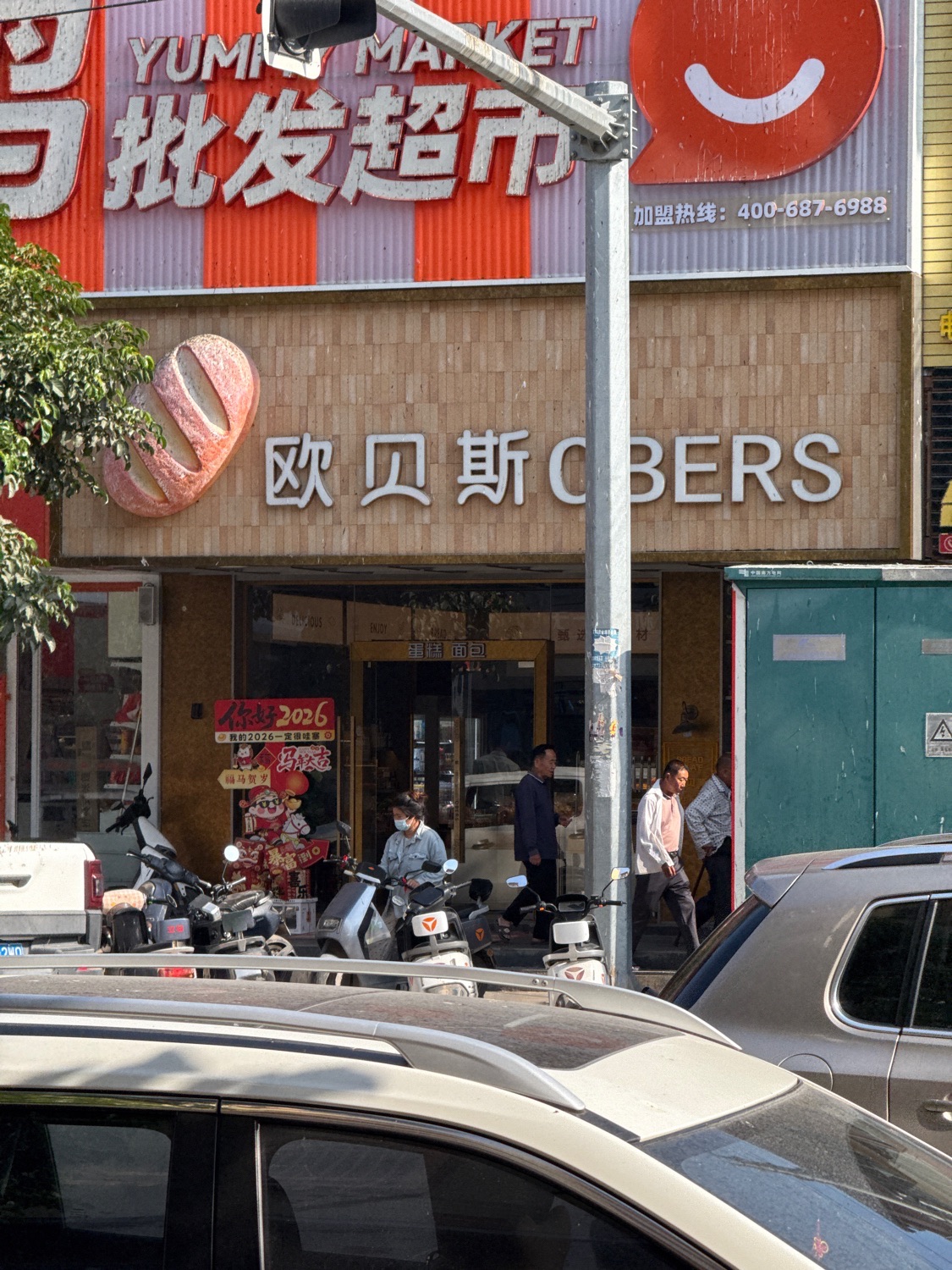 零食有鸣批发超市(长江商业步行街店)
