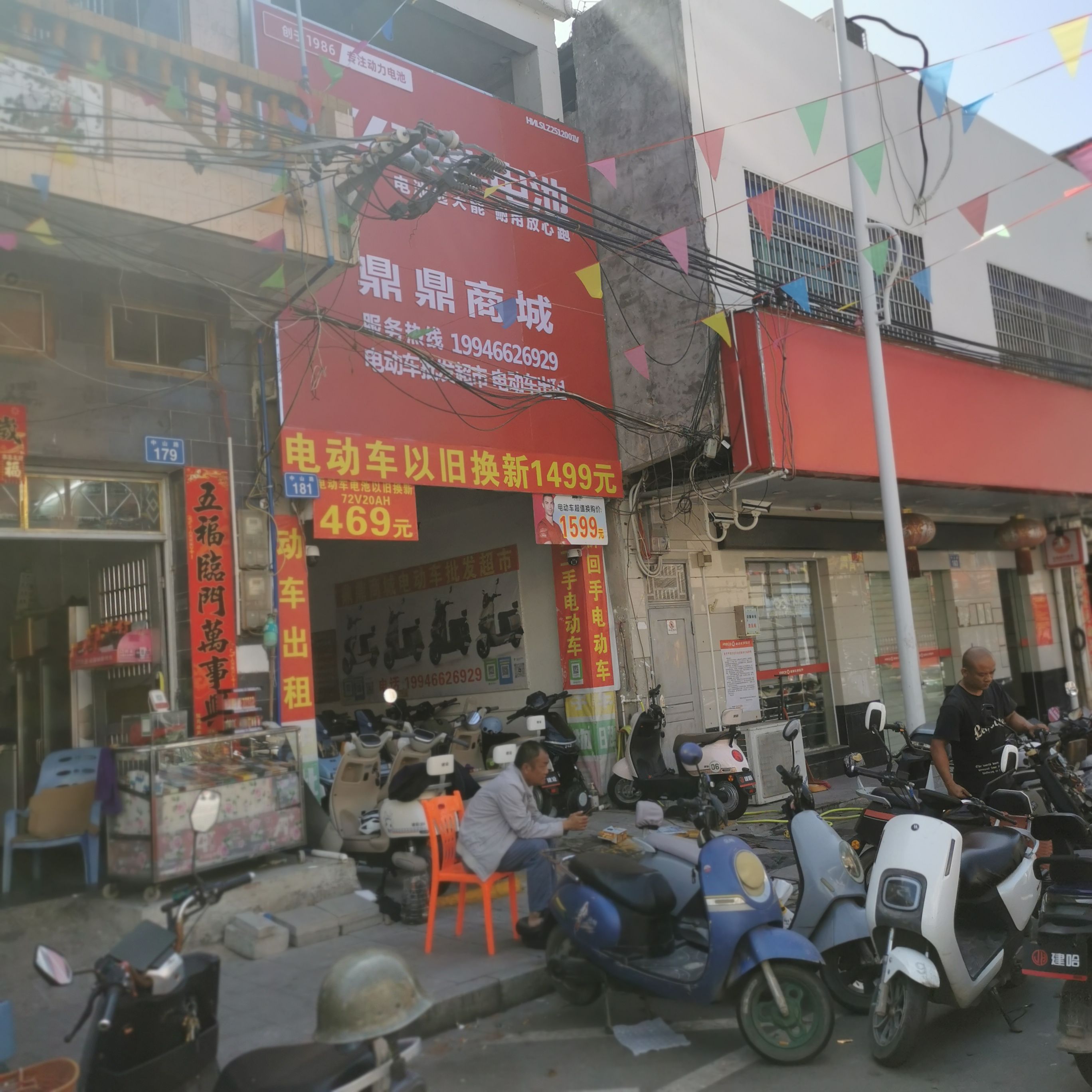 鼎鼎商城