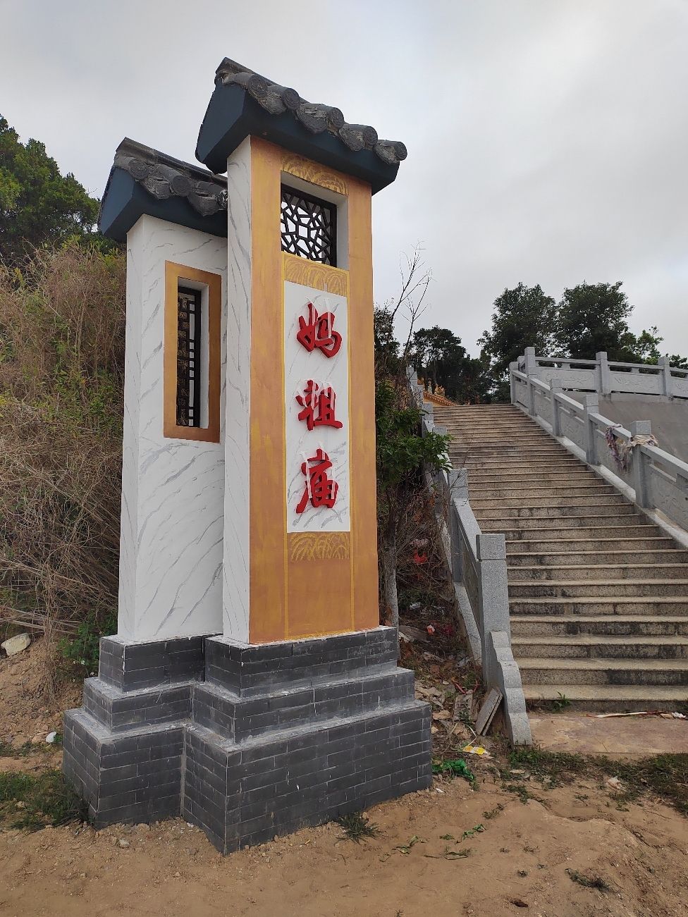 妈祖庙实景照片
