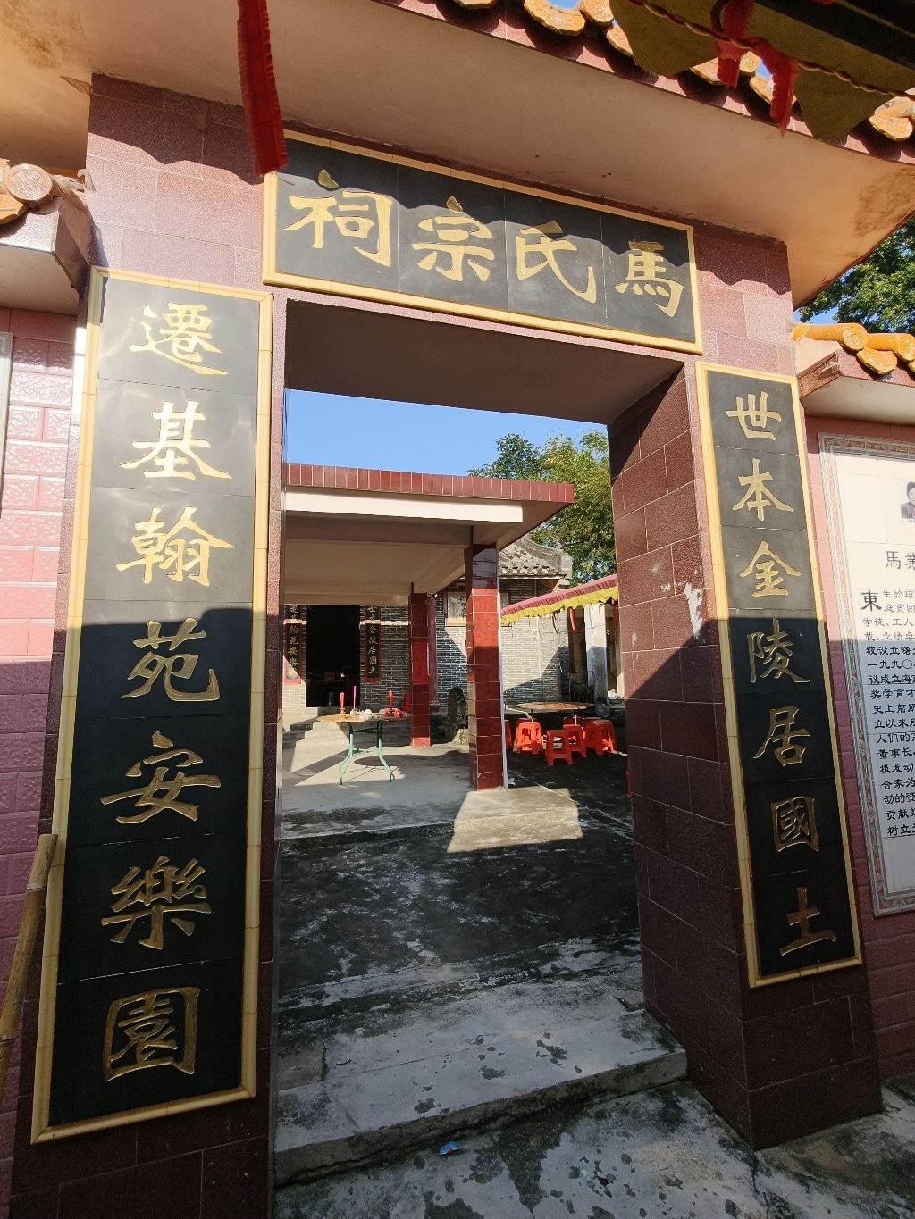 马氏宗祠实景照片
