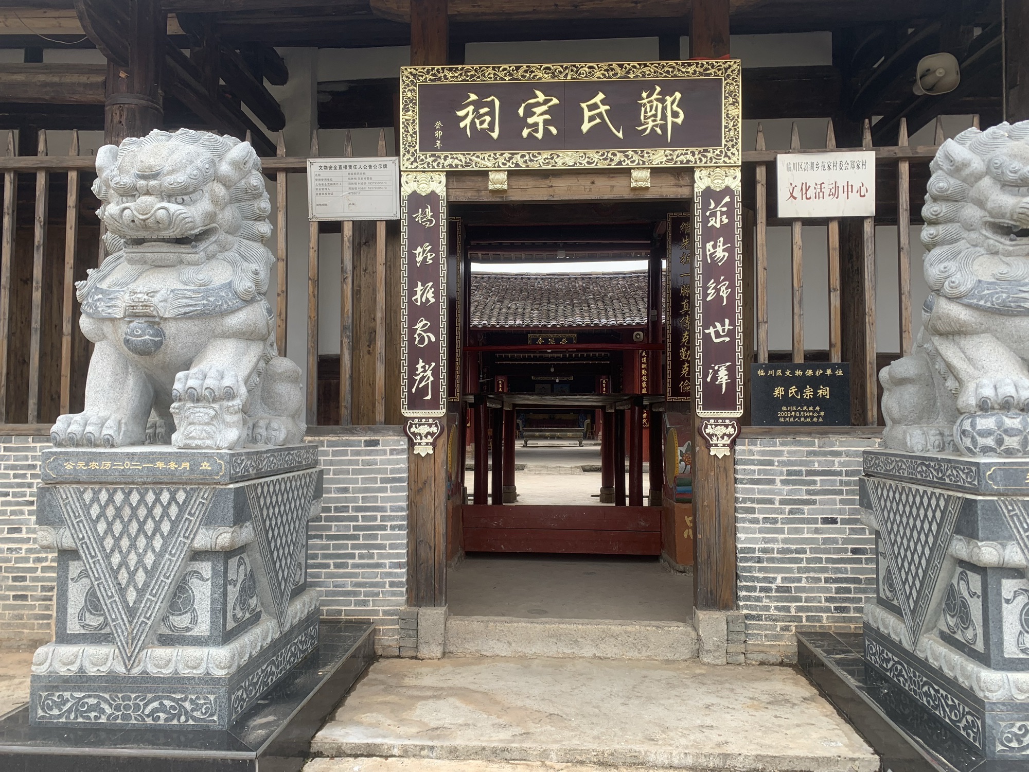 郑氏宗祠实景照片