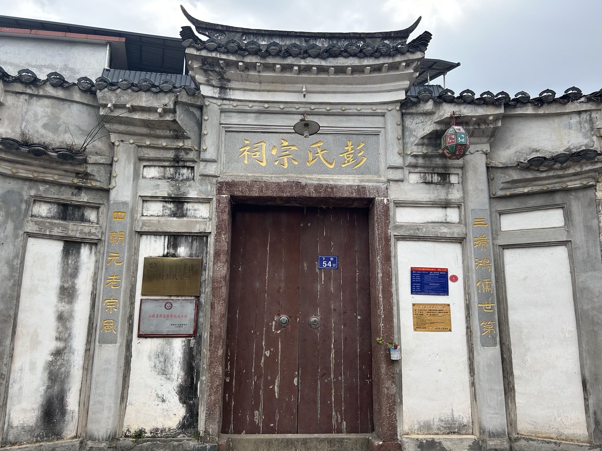 彭氏宗祠实景照片