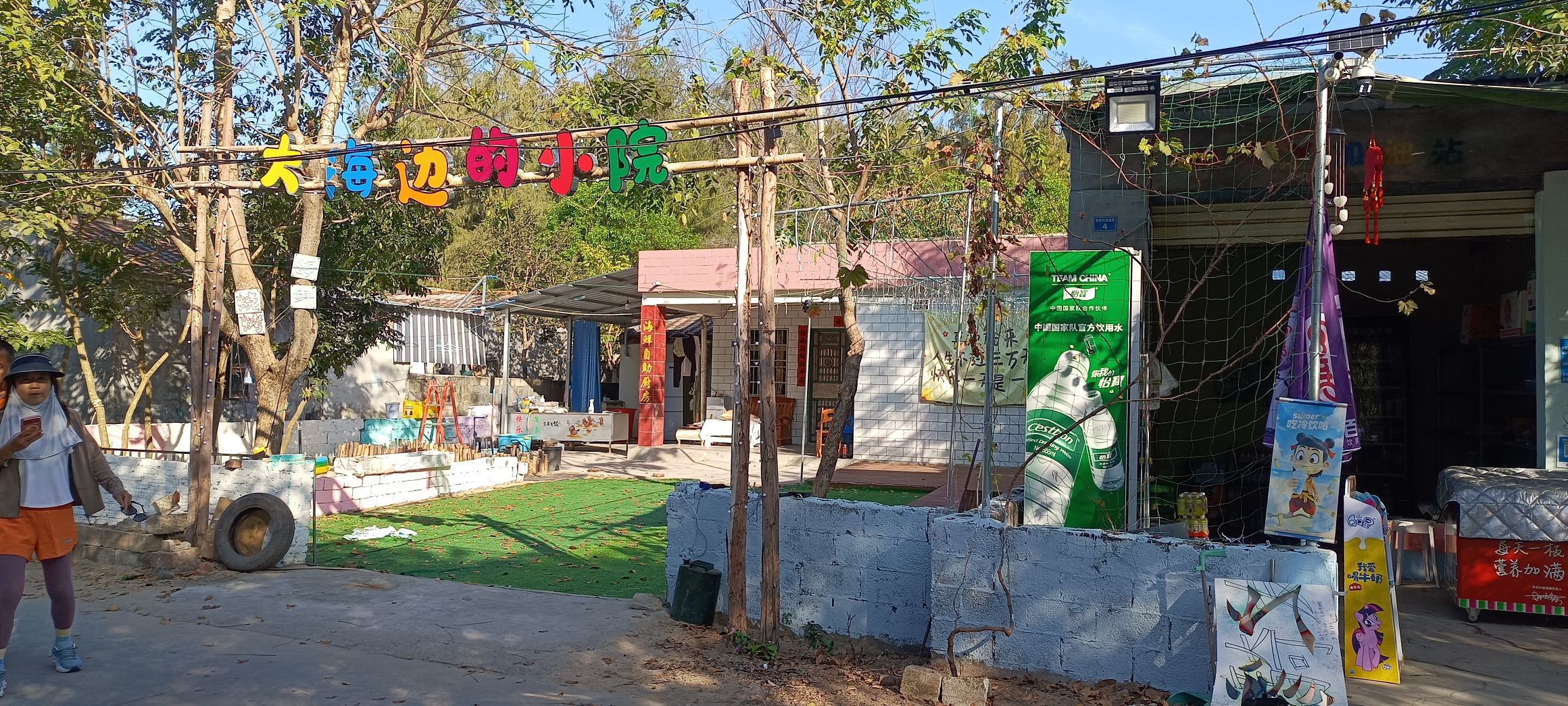 骑友之家大海边的小院