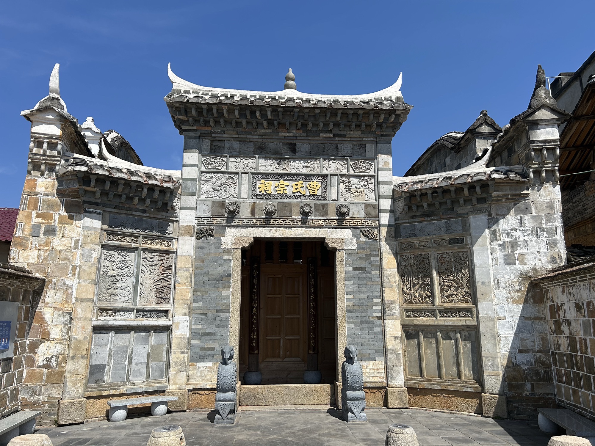 曹氏宗祠实景照片