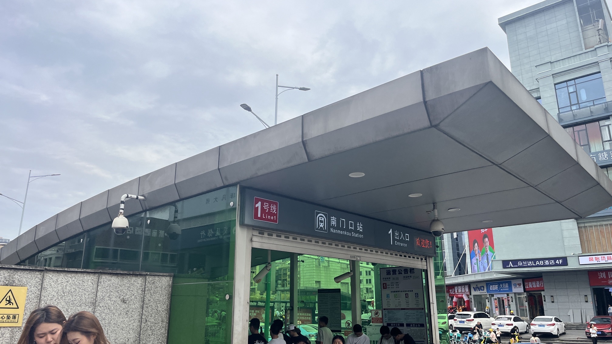 南门口地铁站1号口 - 长沙市天心区 - 交通设施服务;地铁站;出入口 | 地址营业时间 | 高德地图