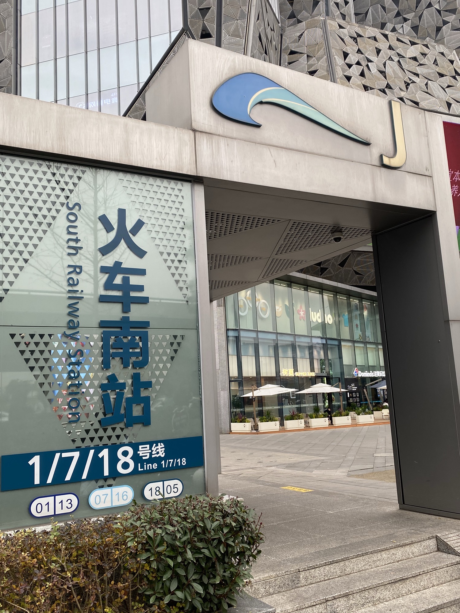 火车南站地铁站J口 - 成都市武侯区 - 交通设施服务;地铁站;出入口 | 地址营业时间 | 高德地图