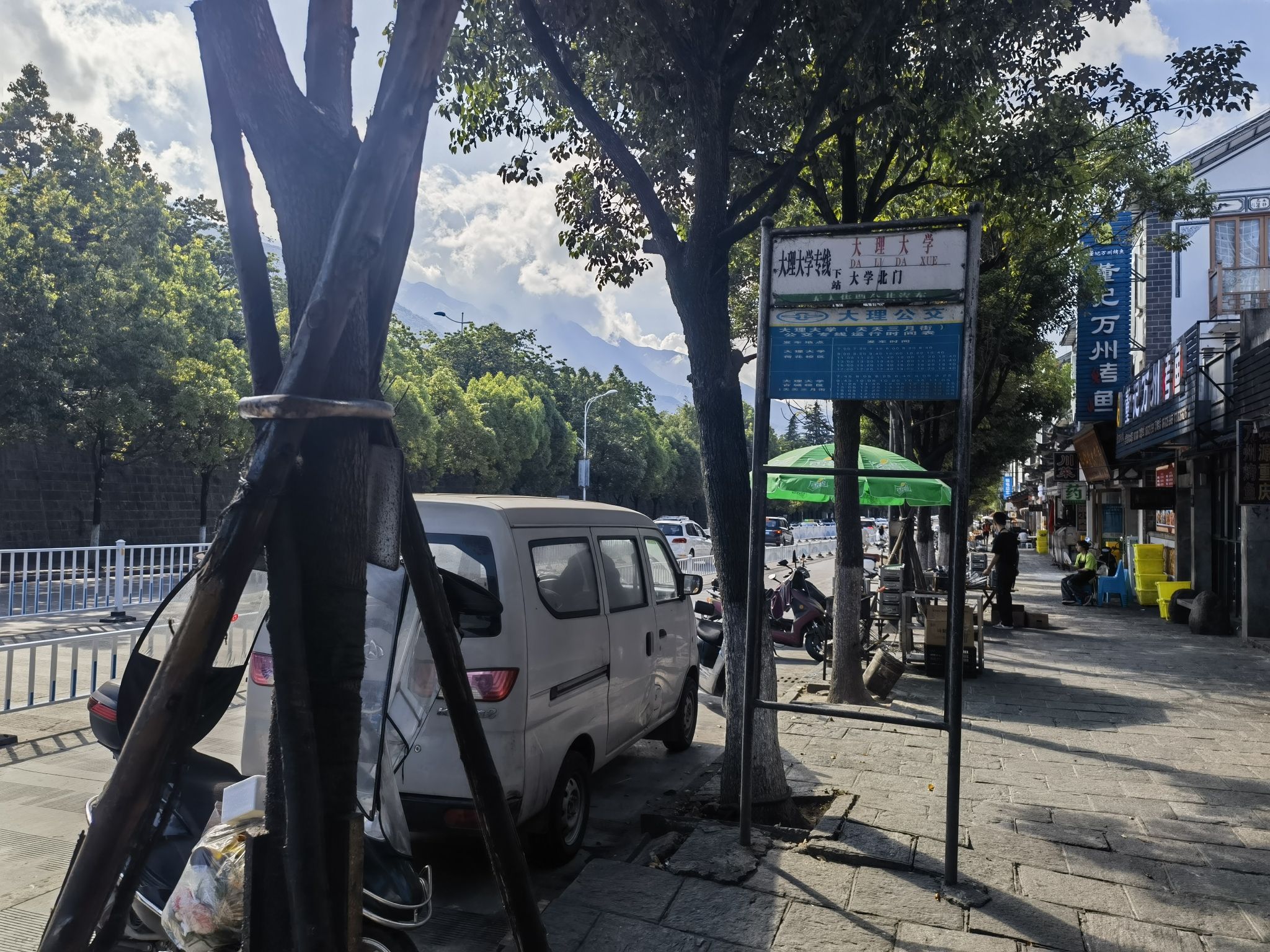 大理大学(古城校区)(公交站)