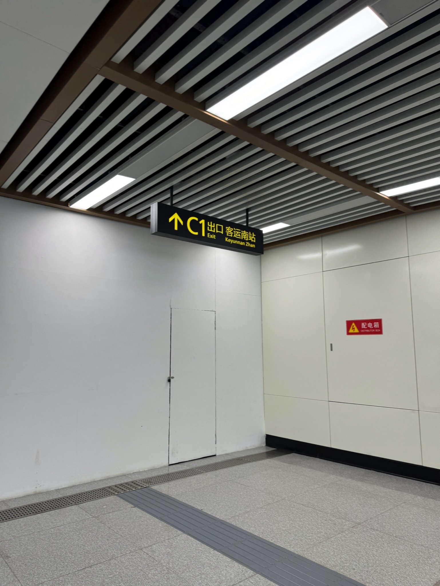 台州汽车南站(地铁站)
