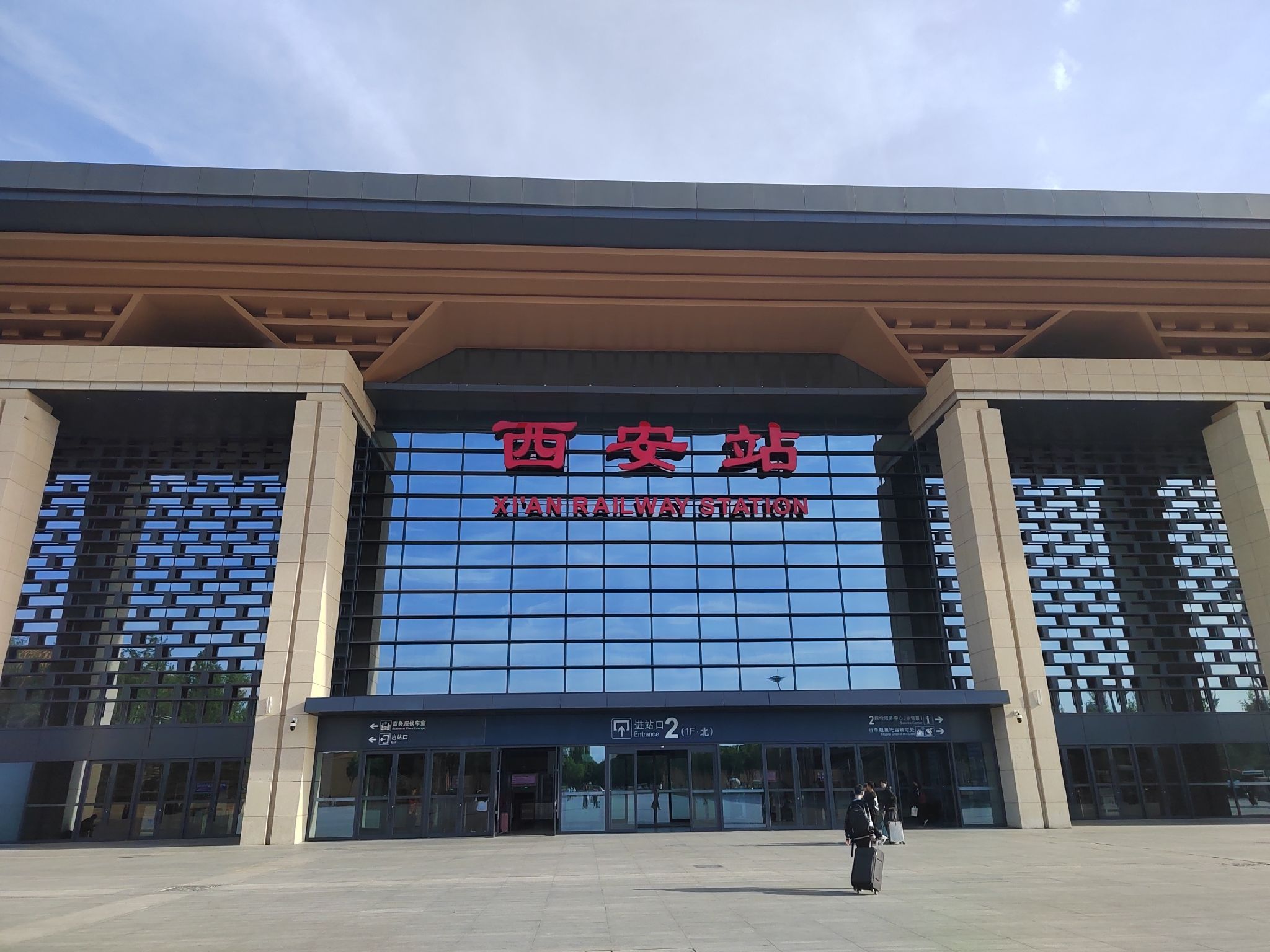 西安站(地铁站)