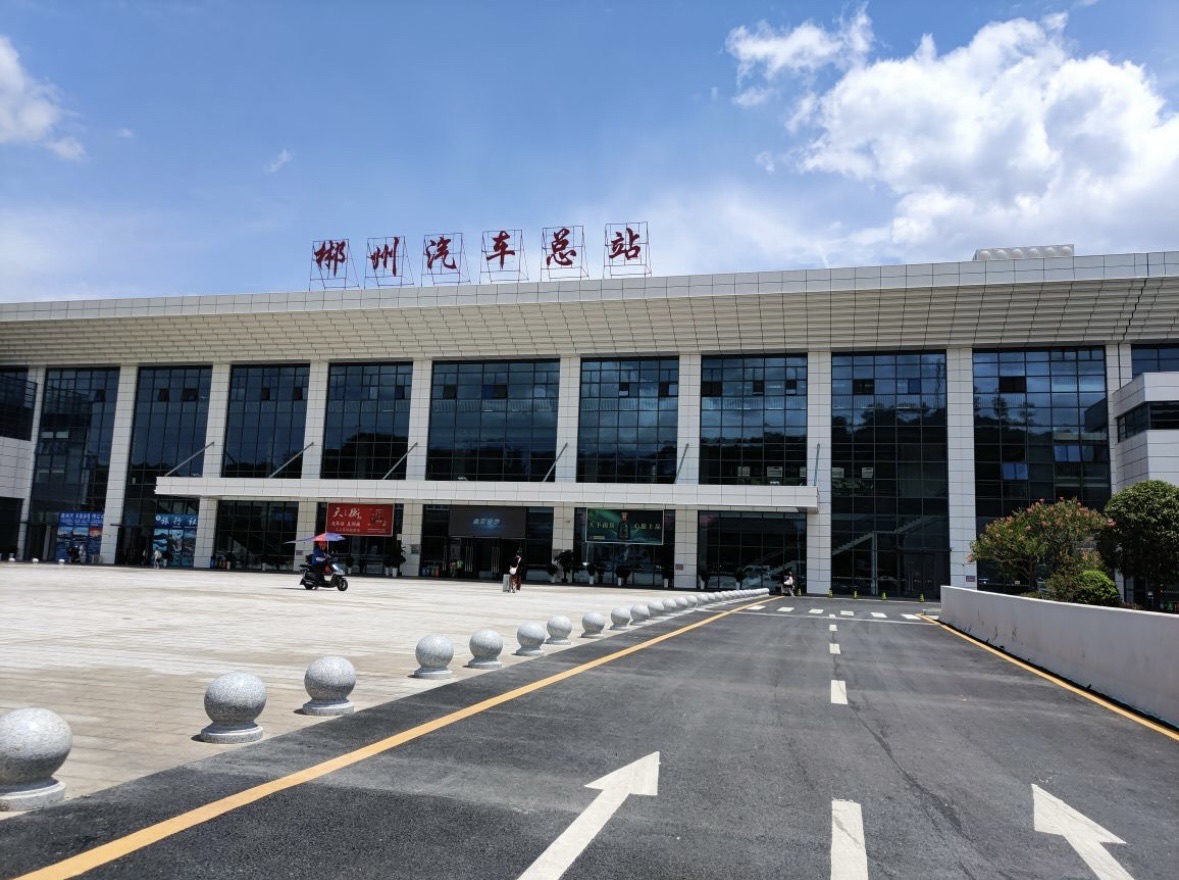 新郴州汽车总站(公交站)