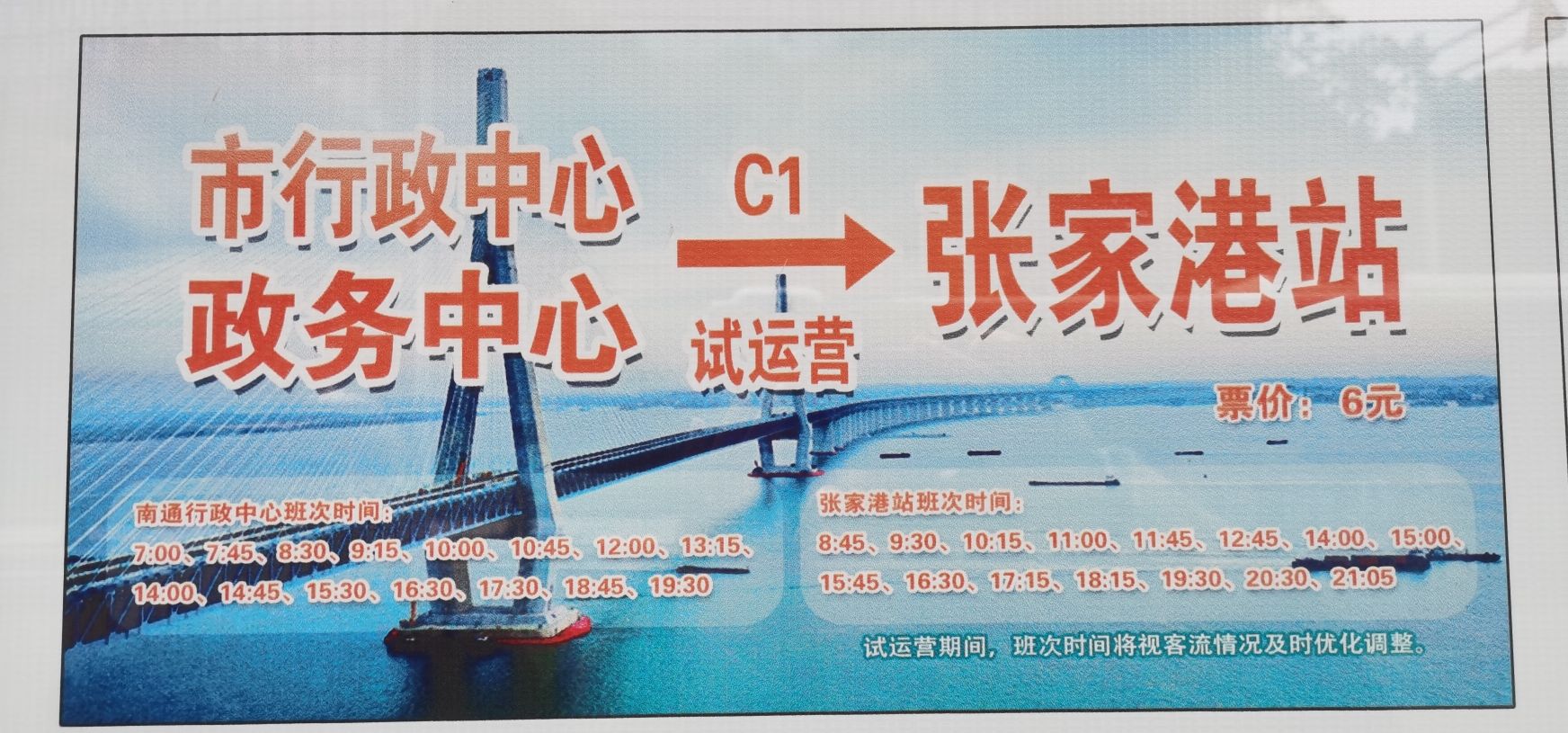 南通行政中心(公交站)