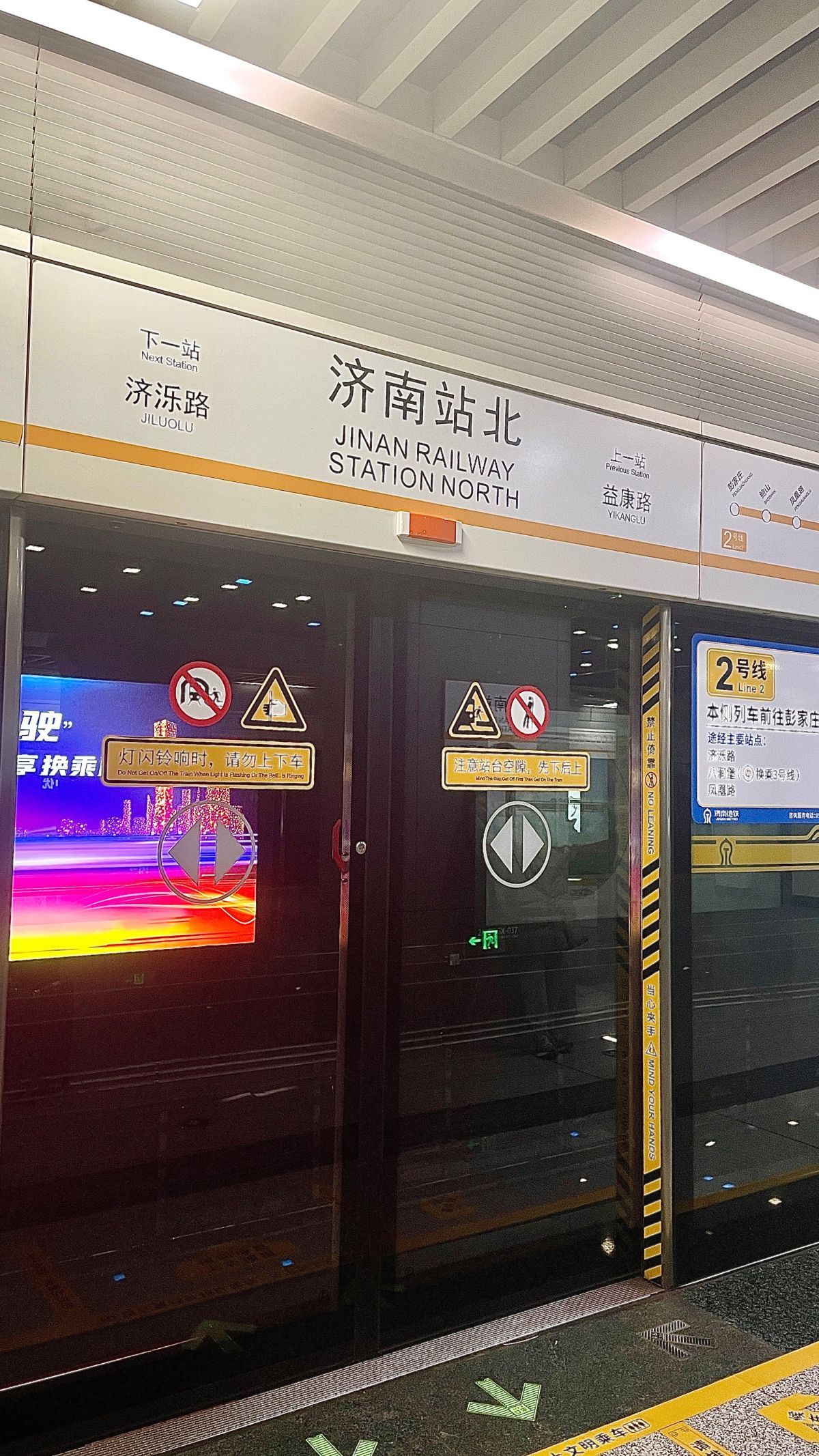 地铁济南站北(公交站)