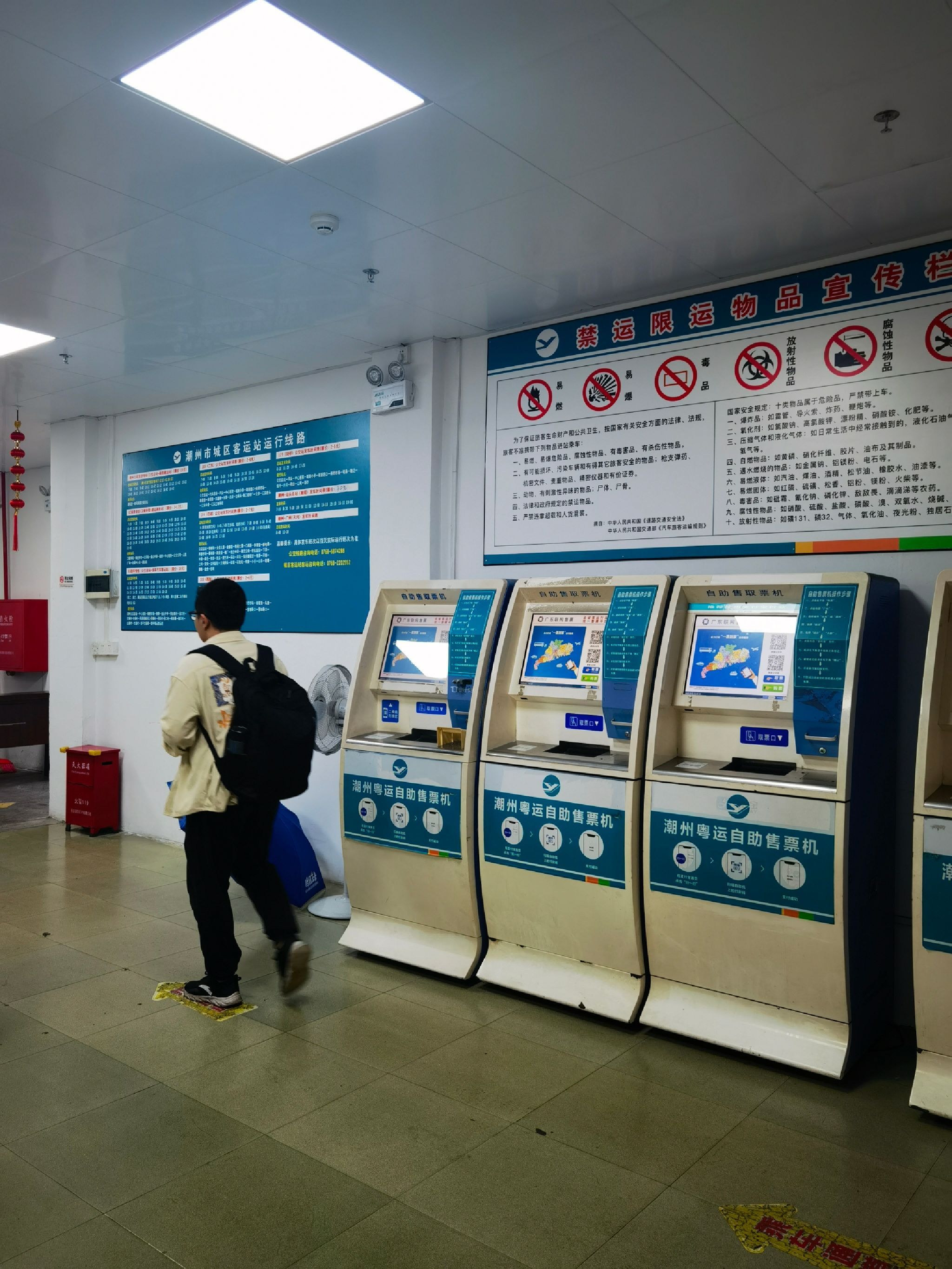 潮州汽车总站(公交站)