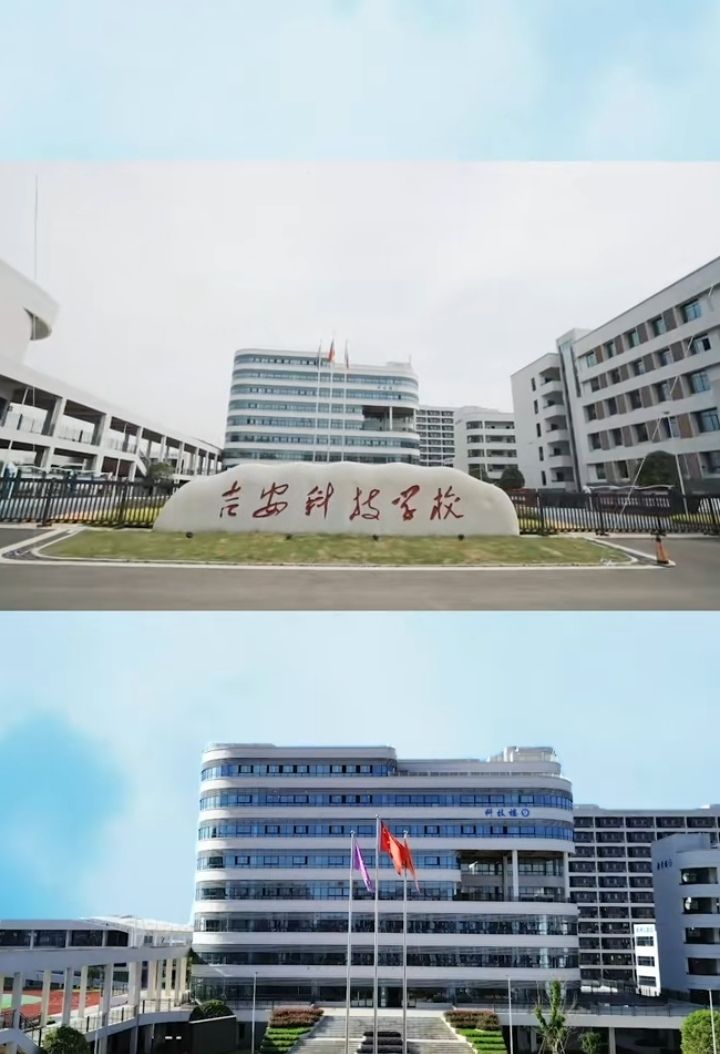 吉安科技学校(公交站)