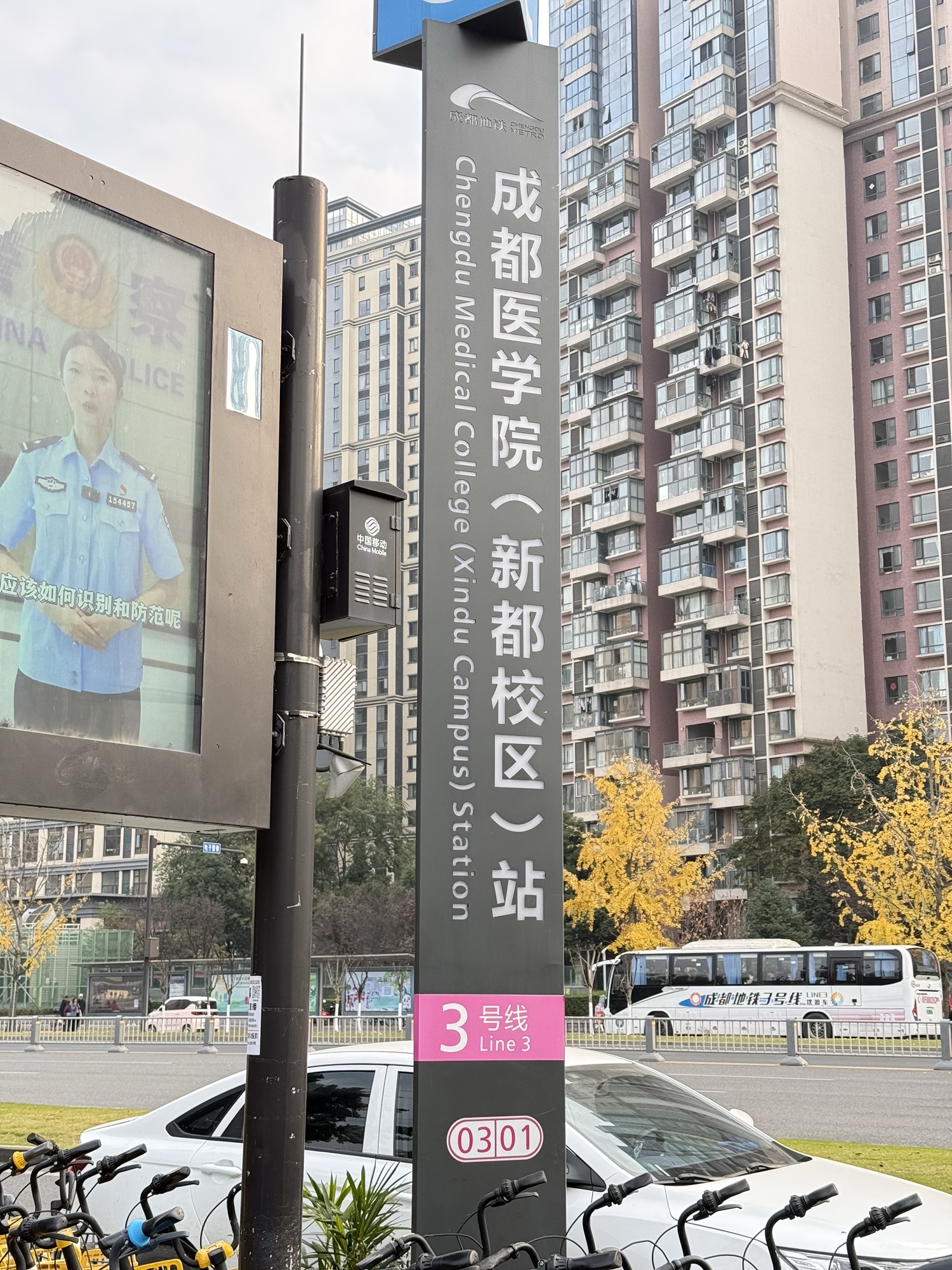成都医学院(新都校区)(地铁站) - 成都市新都区 - 交通设施服务;地铁站;地铁站 | 地址营业时间 | Amap