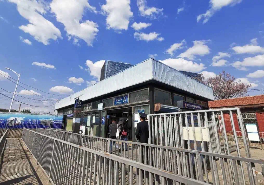古城(地铁站)