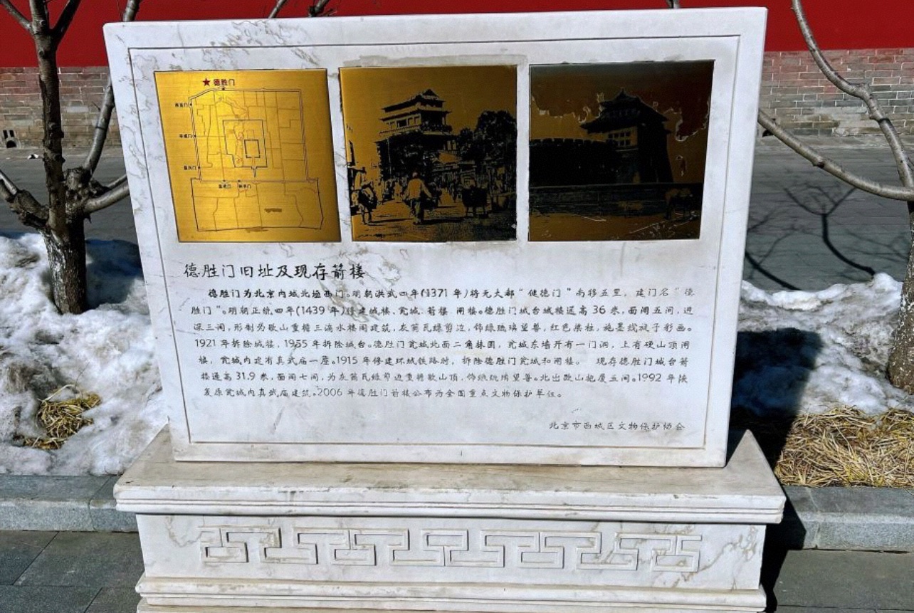 德胜门(公交站)
