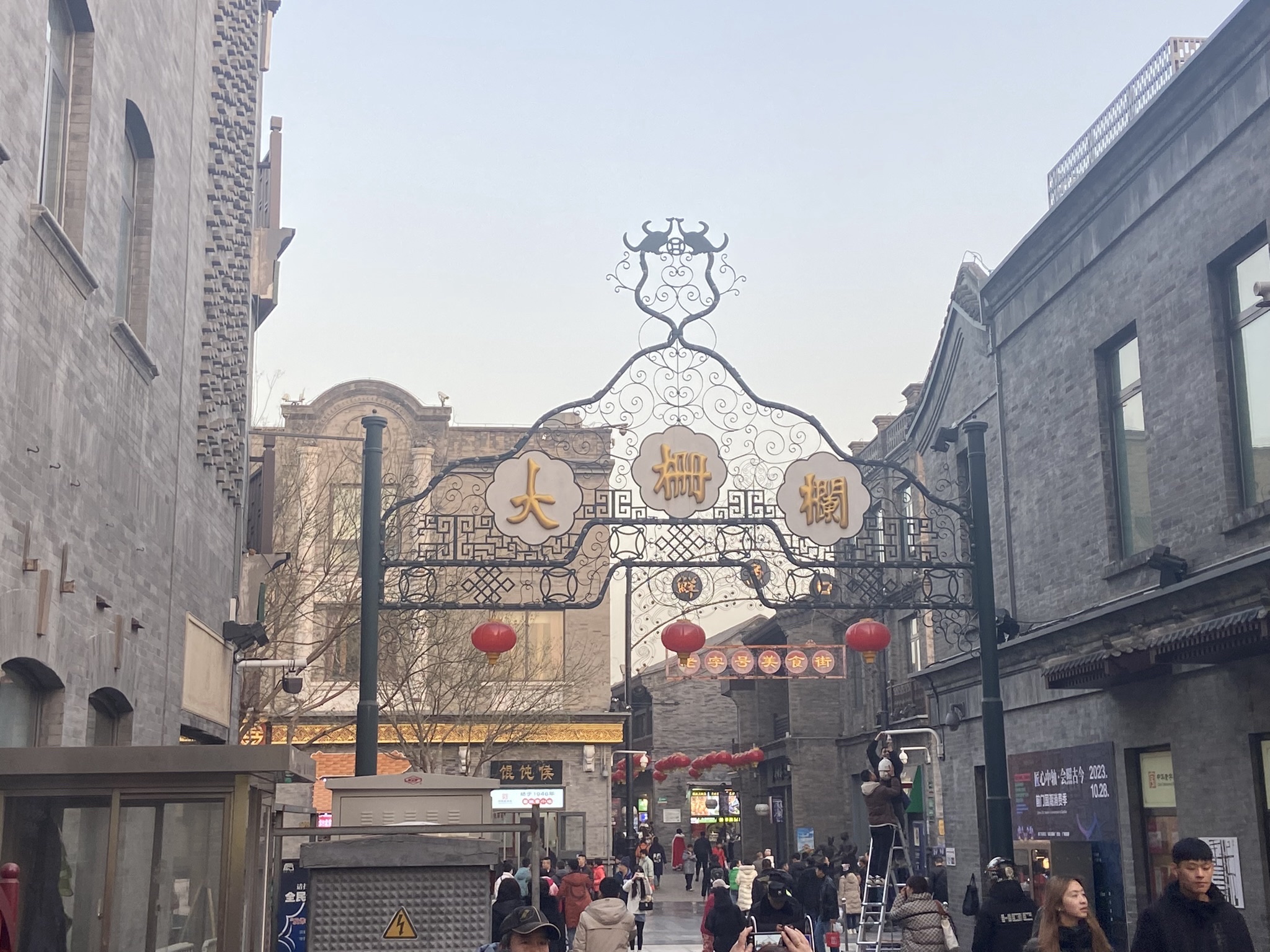 前门(地铁站)