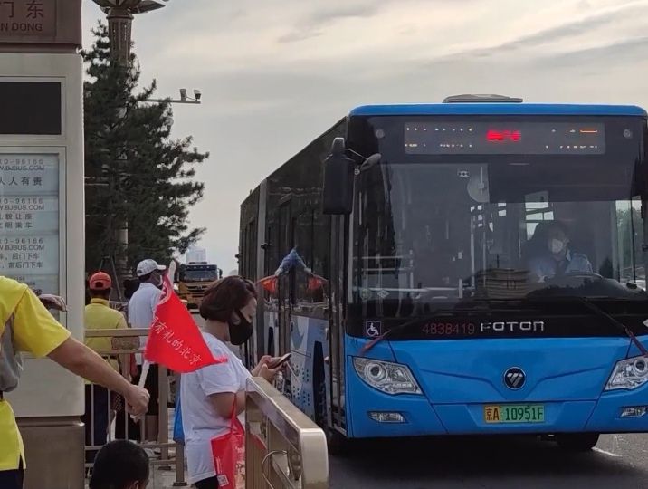 天安门东(公交站)