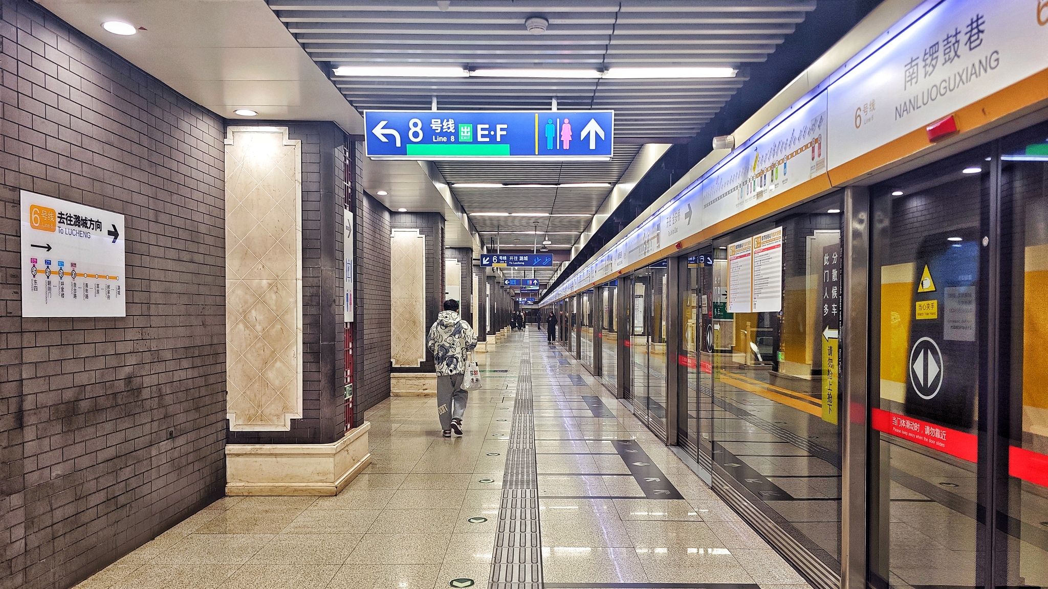 南锣鼓巷(地铁站)