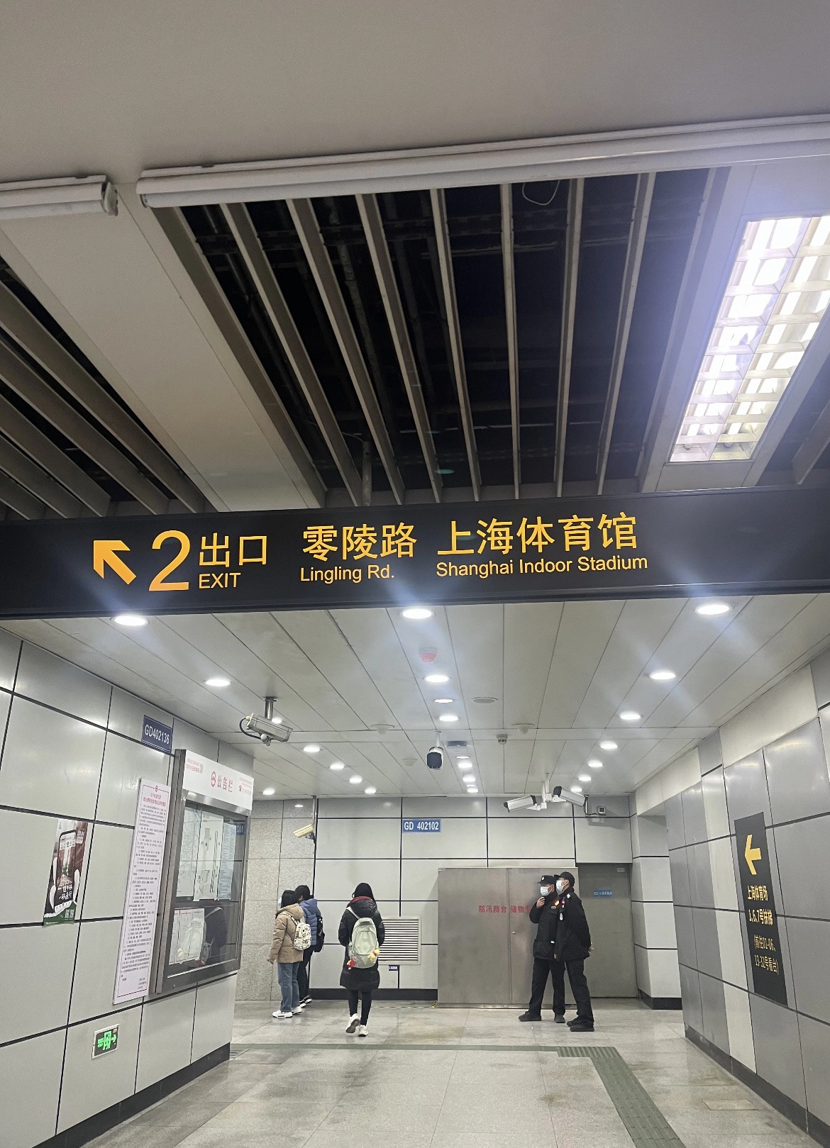 上海体育馆(地铁站)