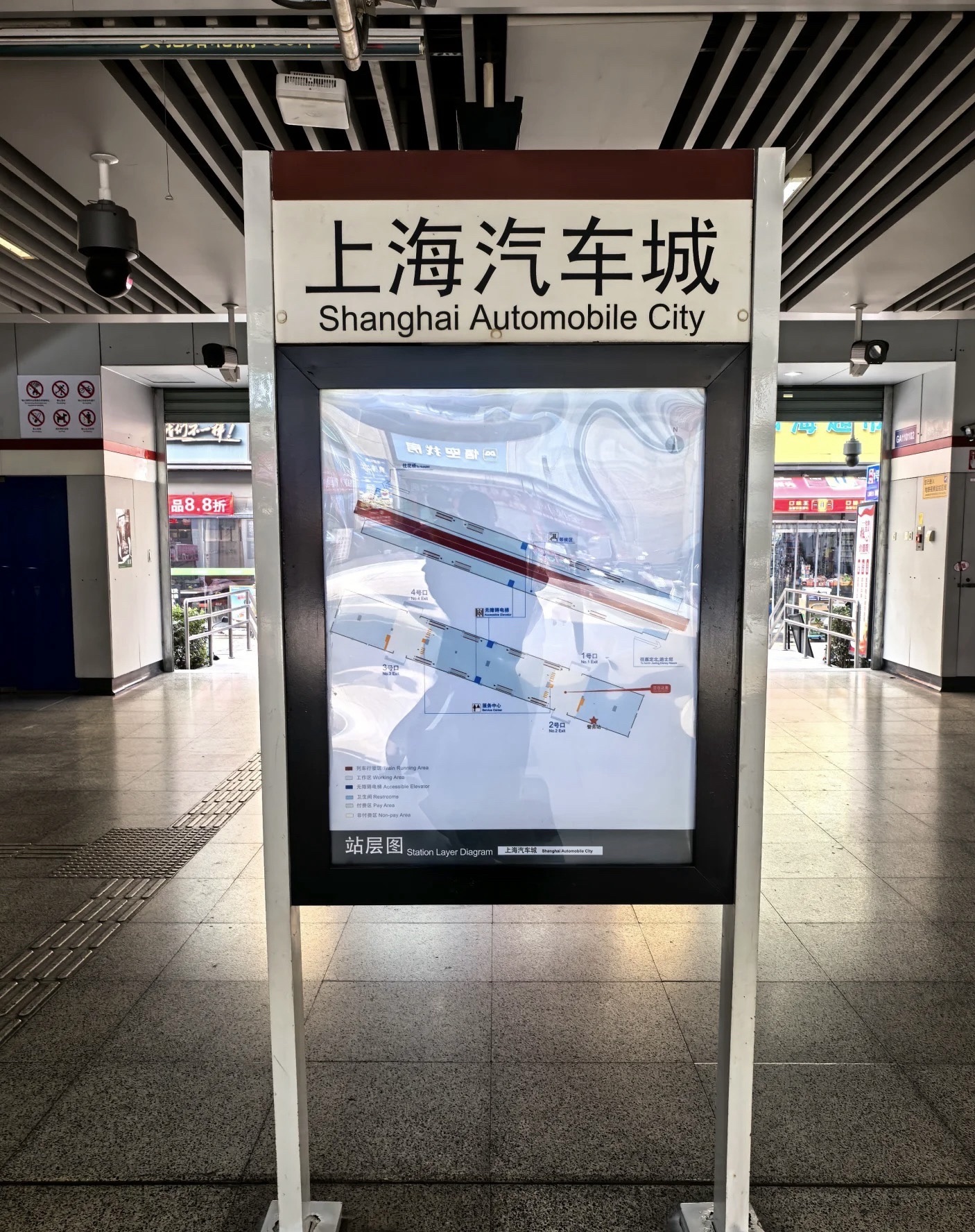 上海汽车城(地铁站)