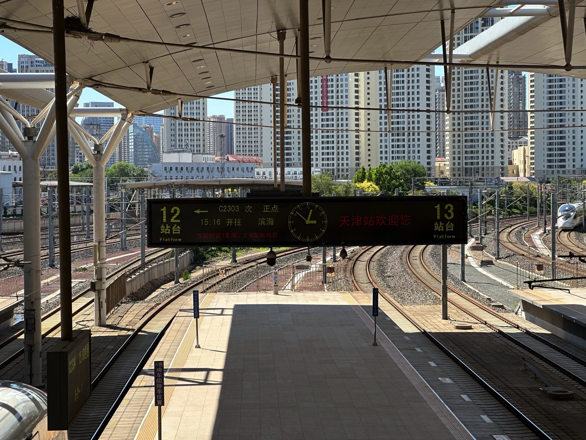 天津站(地铁站)