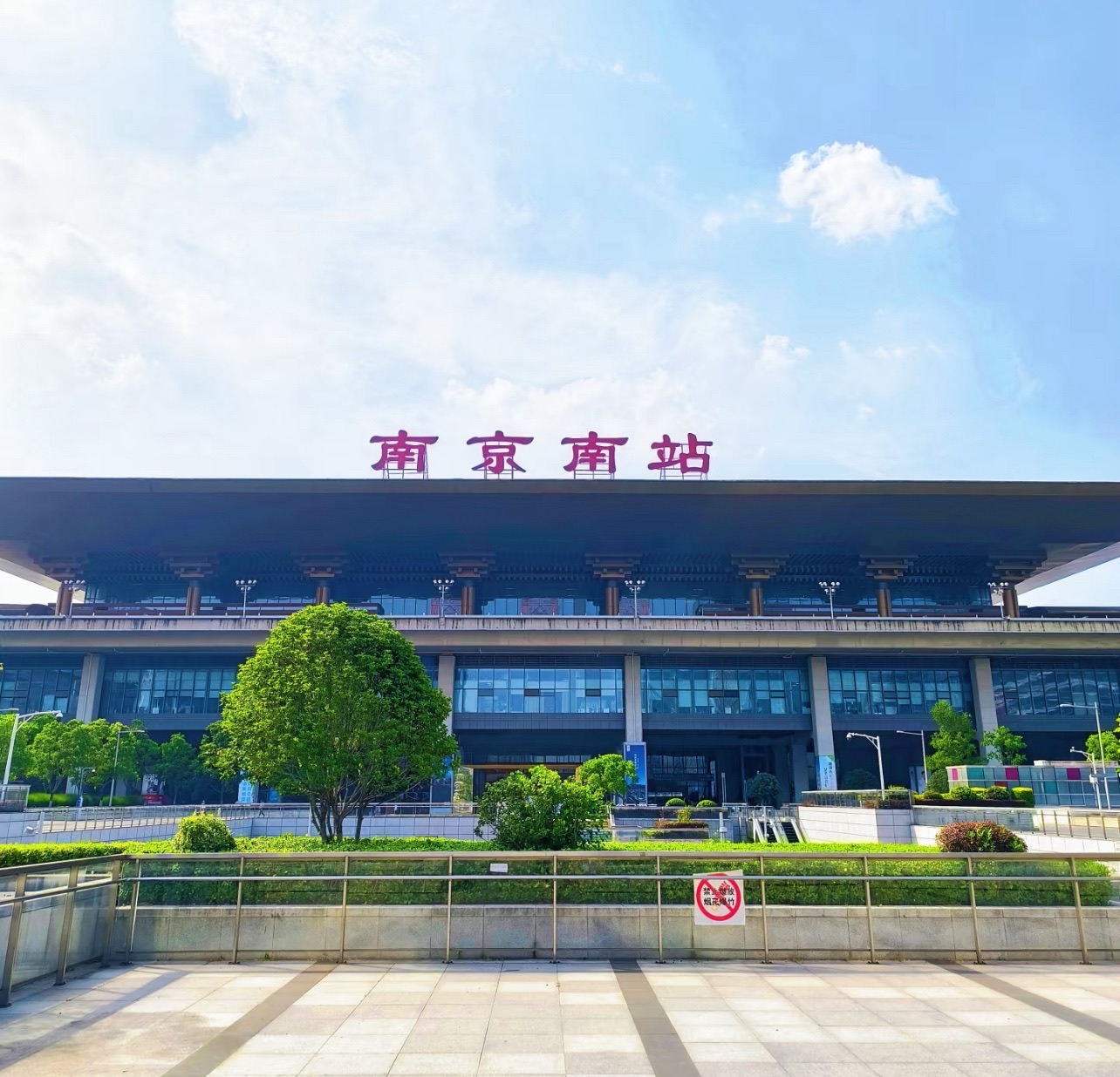 南京南站(地铁站)