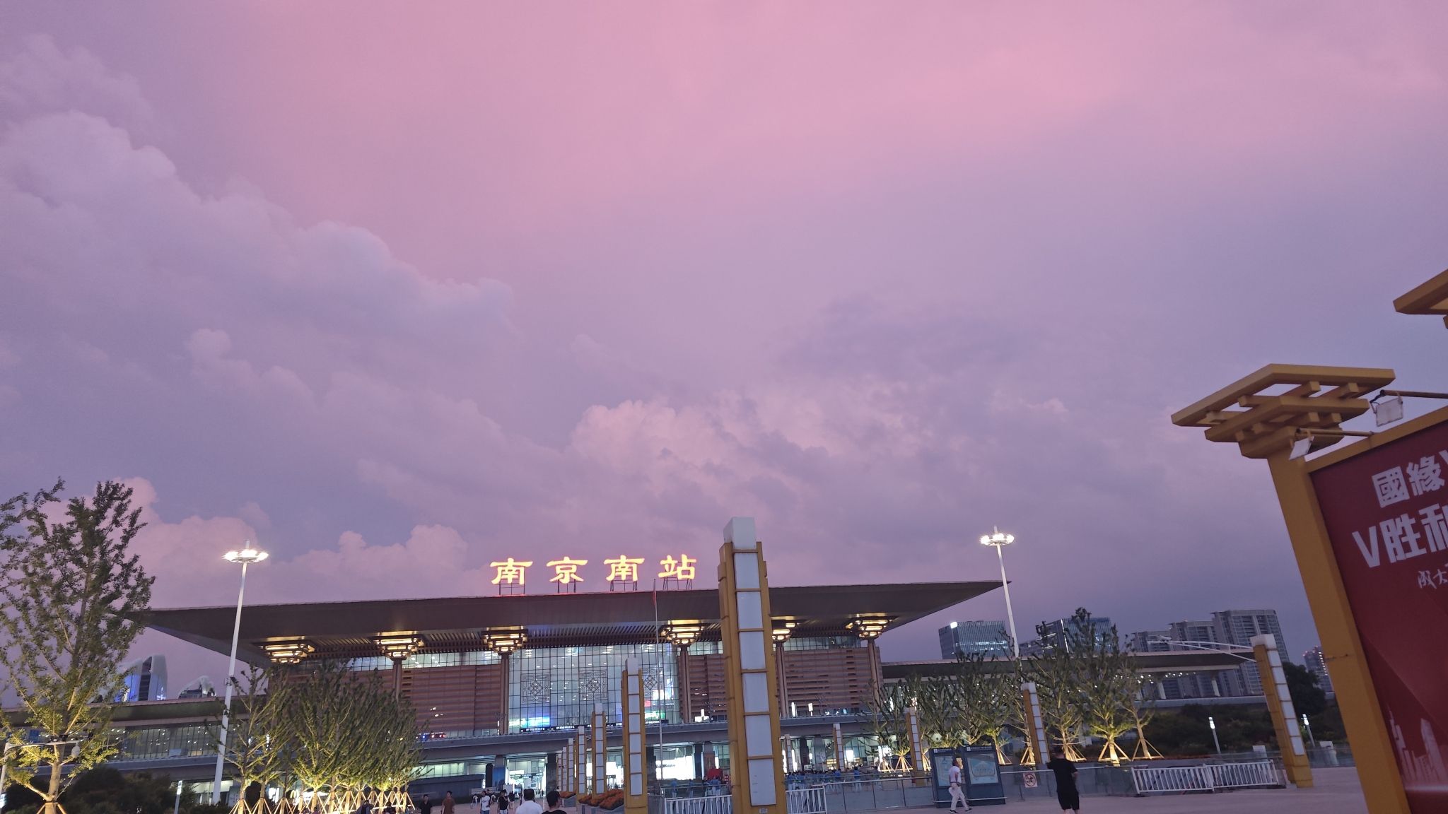 南京站(地铁站)