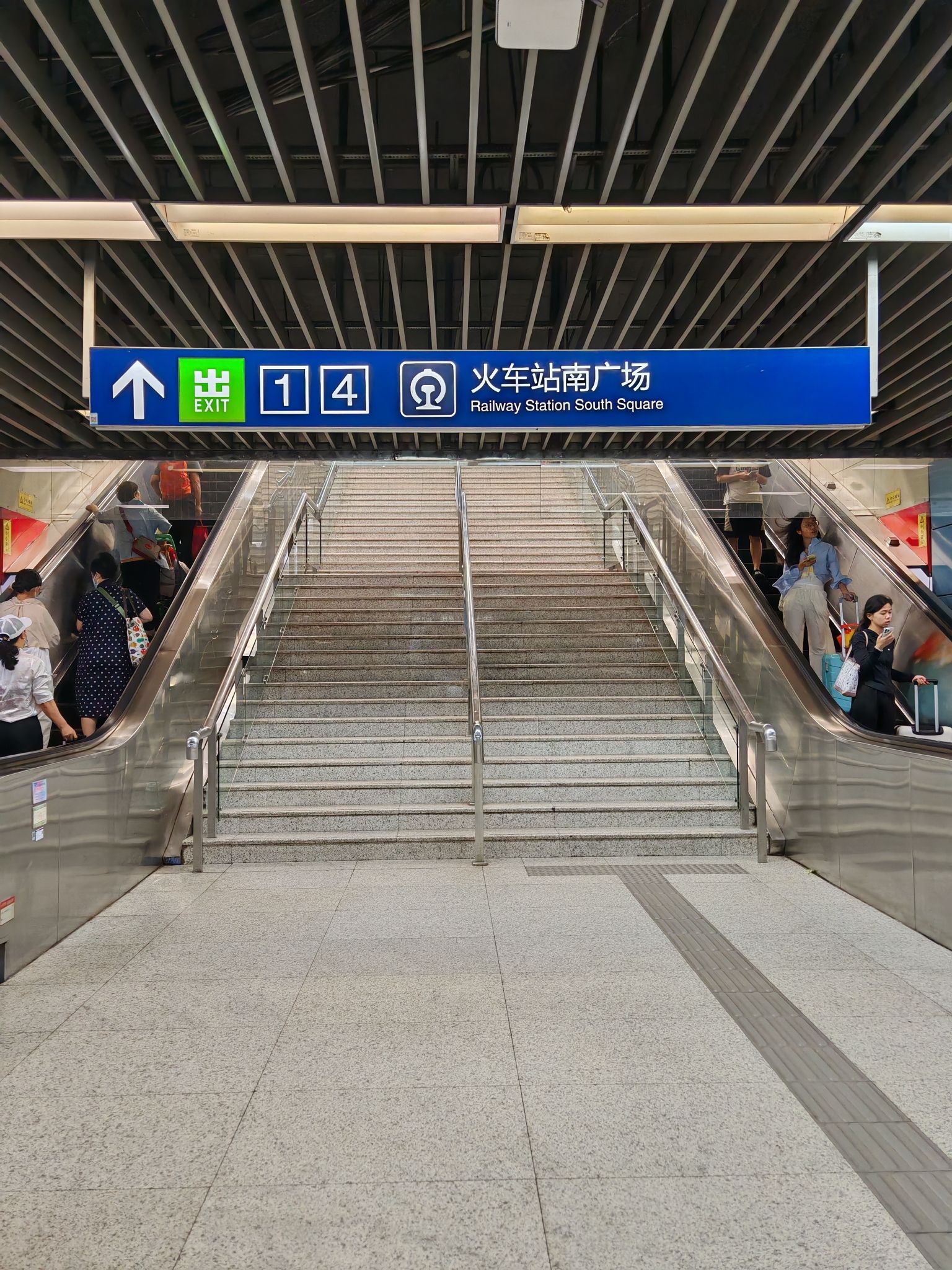 南京站(地铁站)