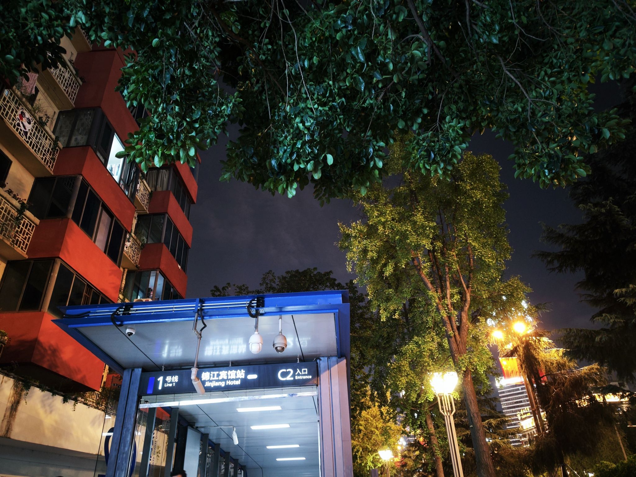 锦江宾馆(地铁站)