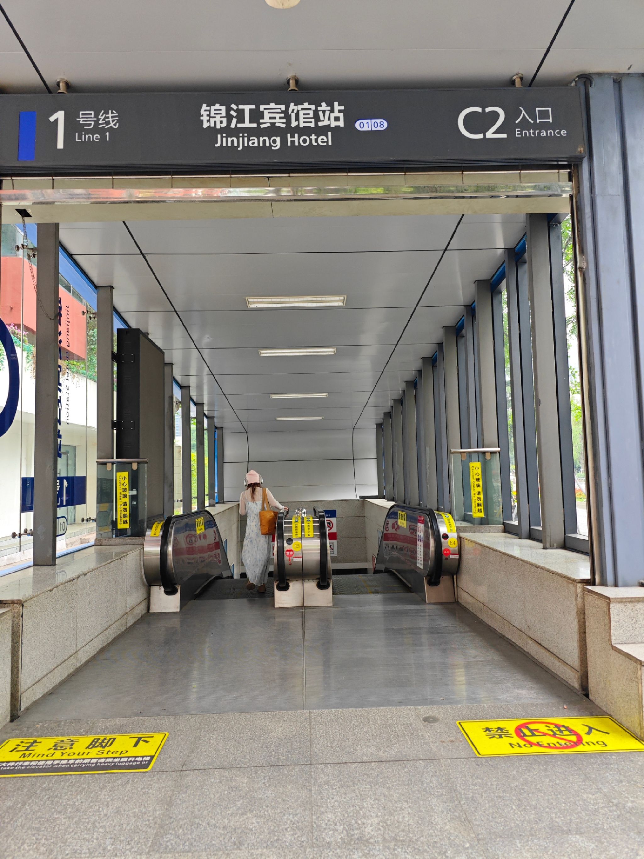 锦江宾馆(地铁站)