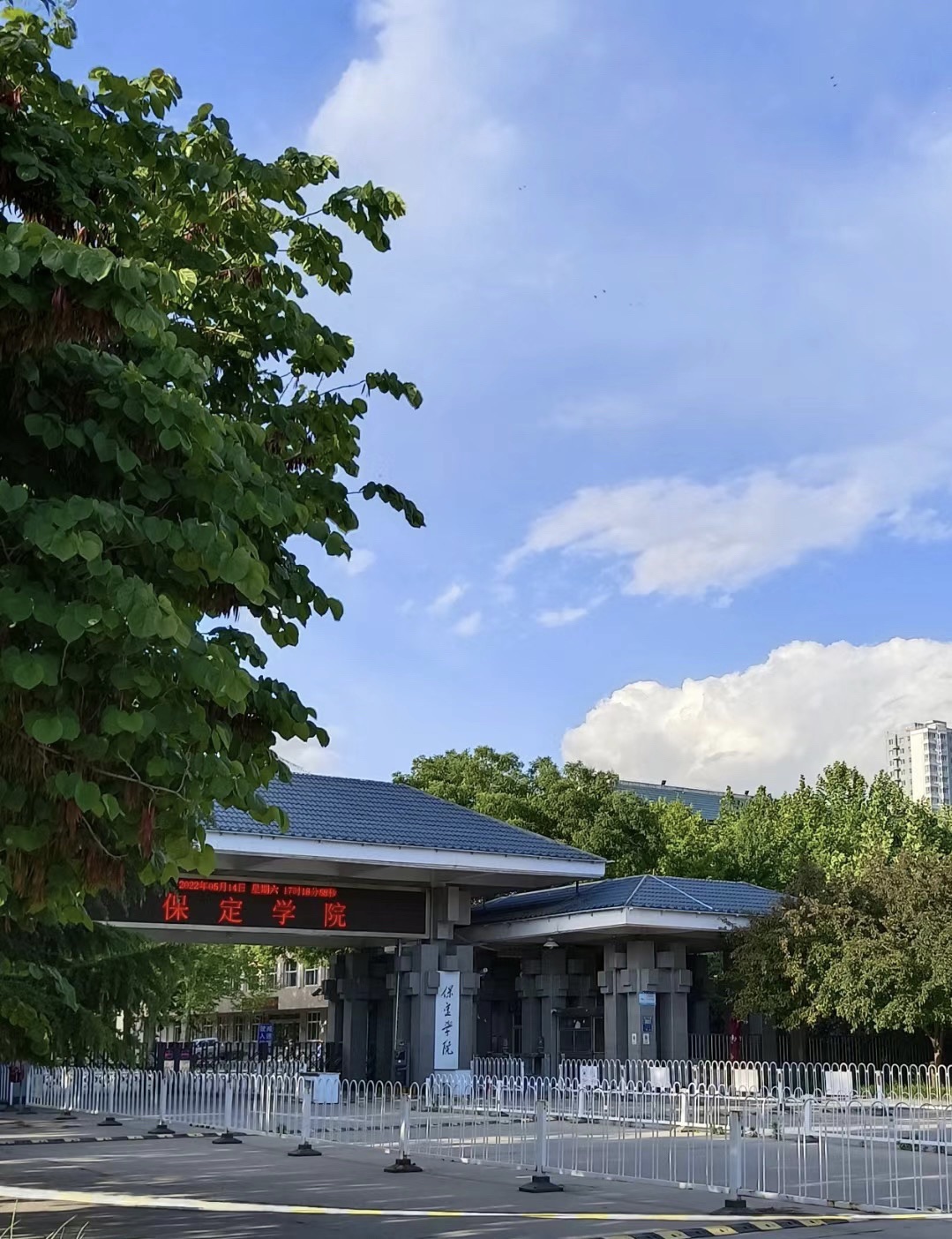 保定学院(公交站)