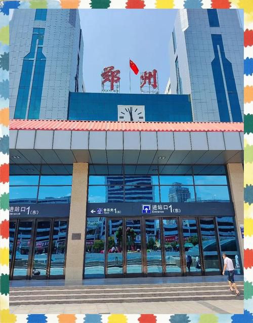郑州火车站(地铁站)