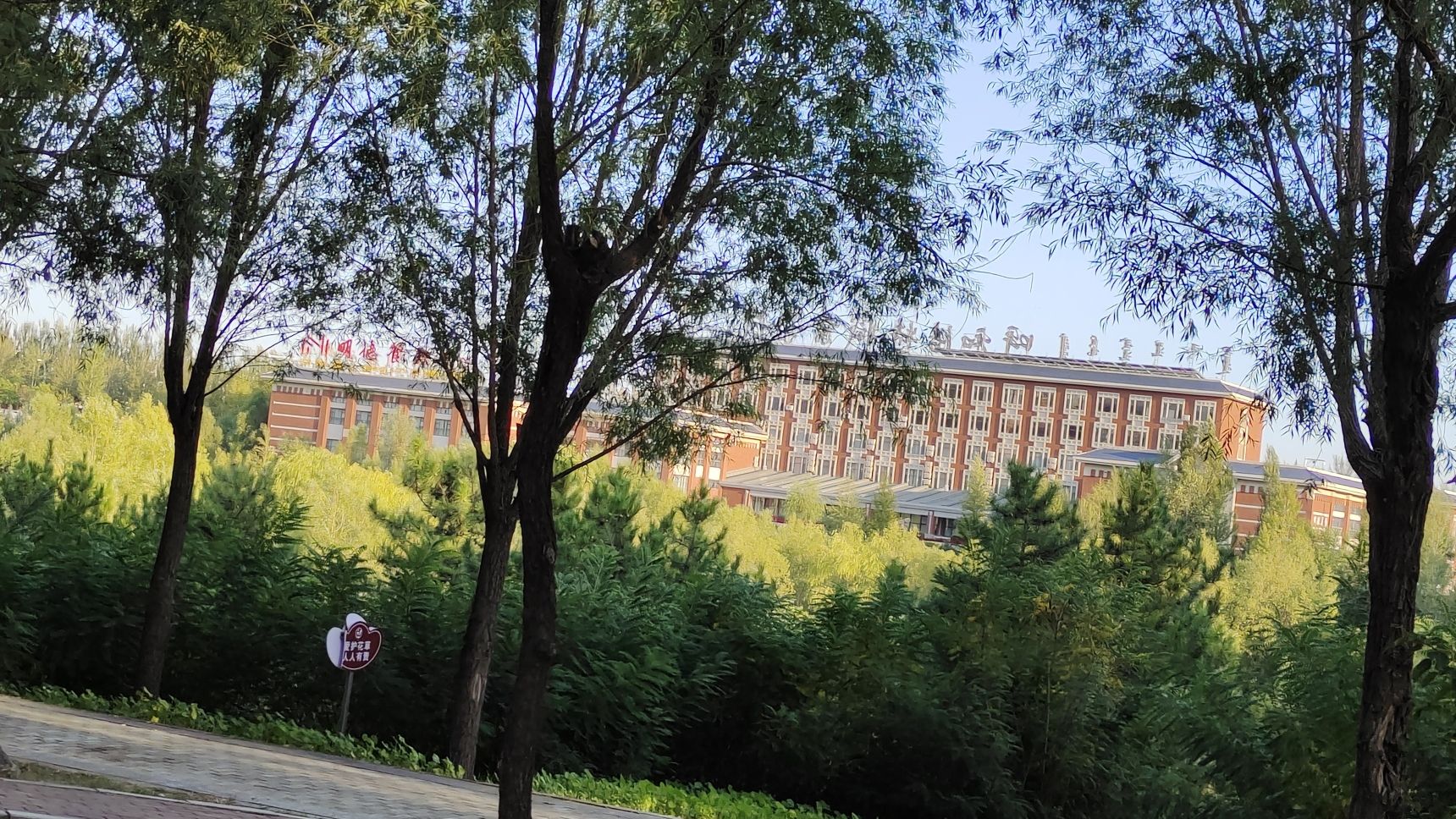 呼和浩特职业学院(公交站)