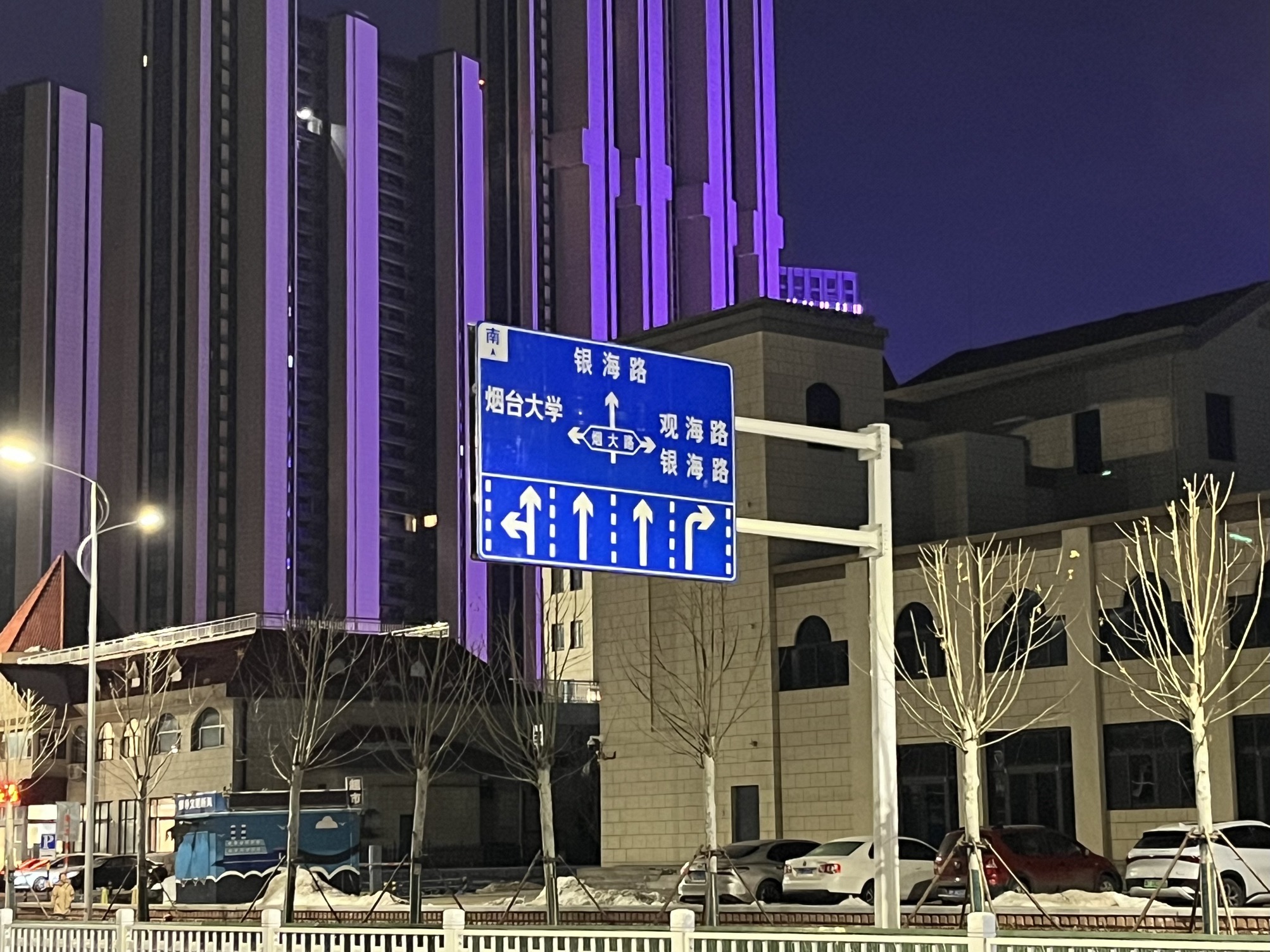 烟台大学(公交站)