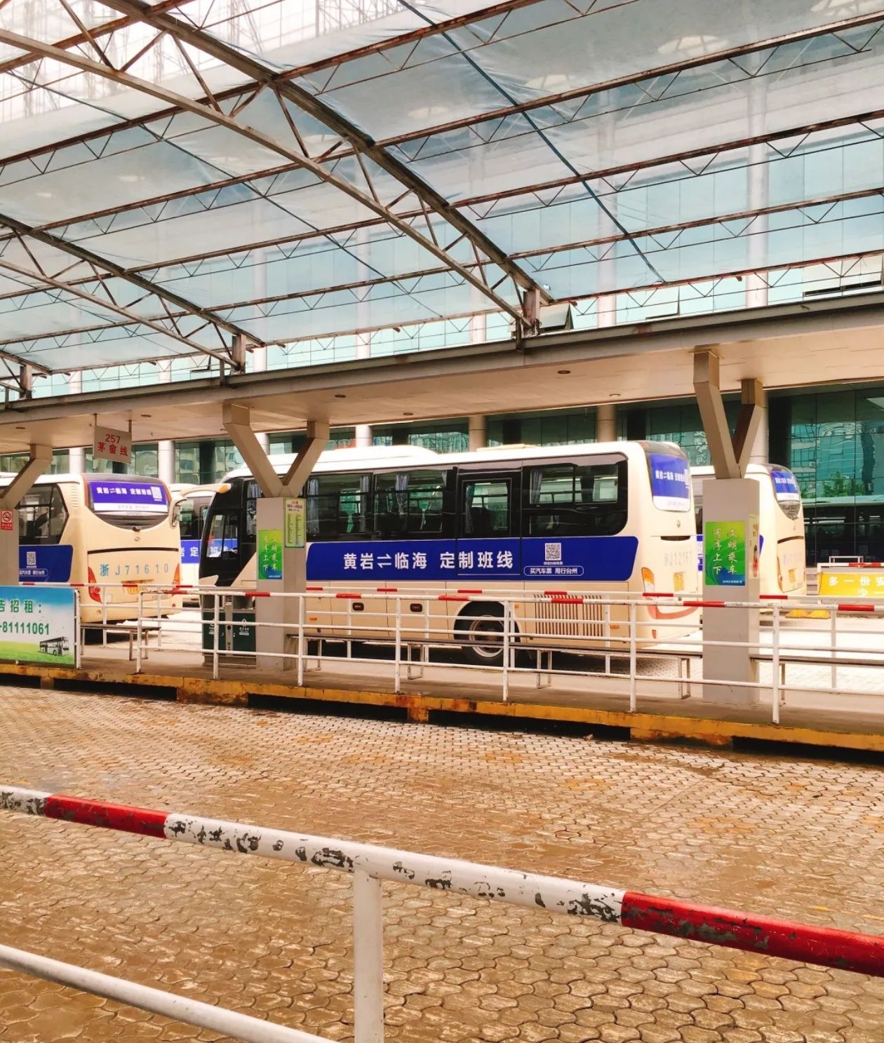 台州客运西站(公交站)