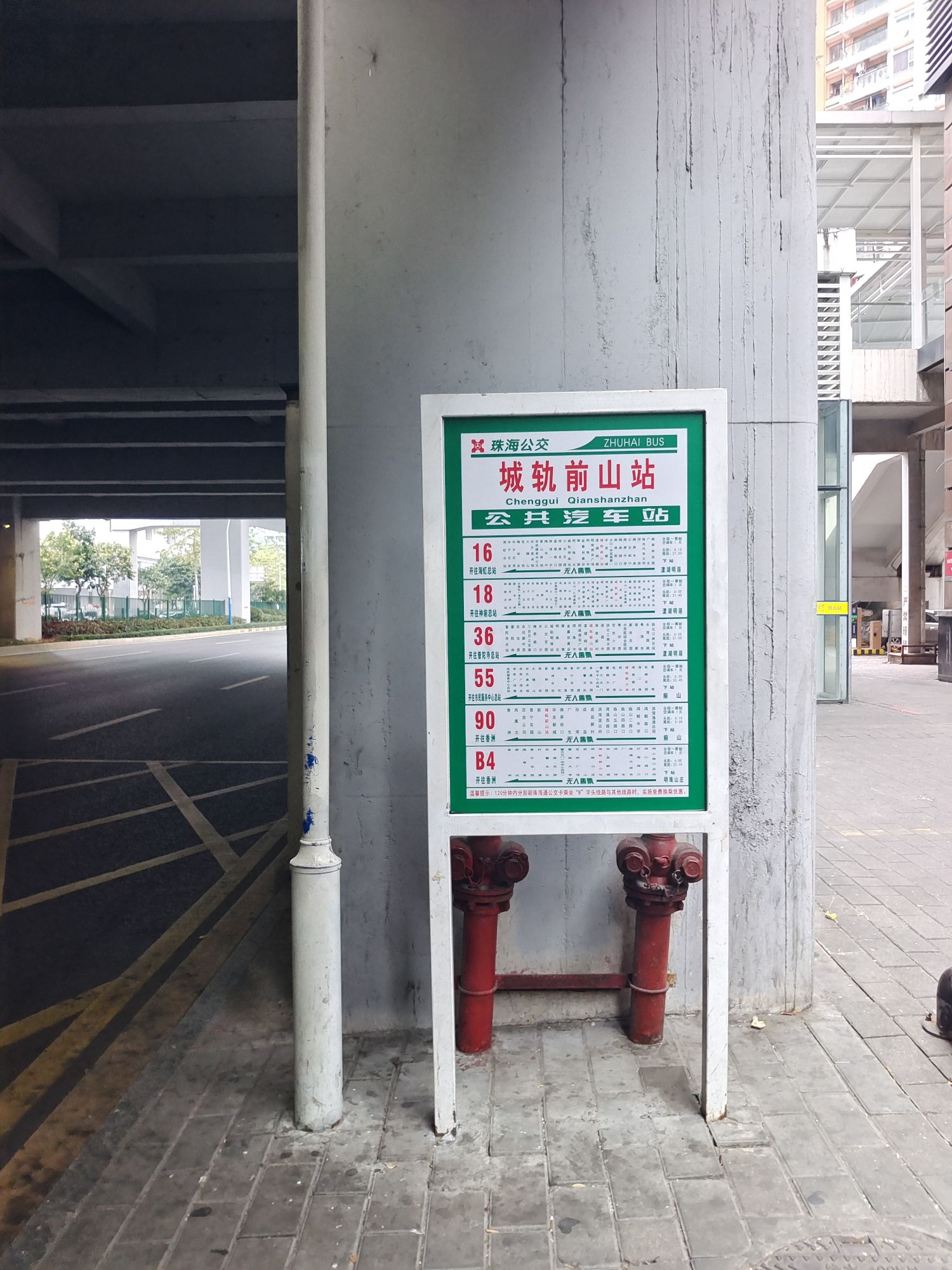 城轨前山站(公交站)