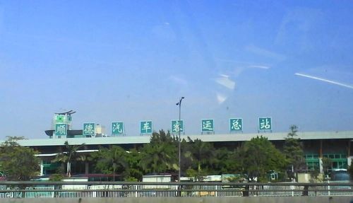 顺德客运总站(公交站)
