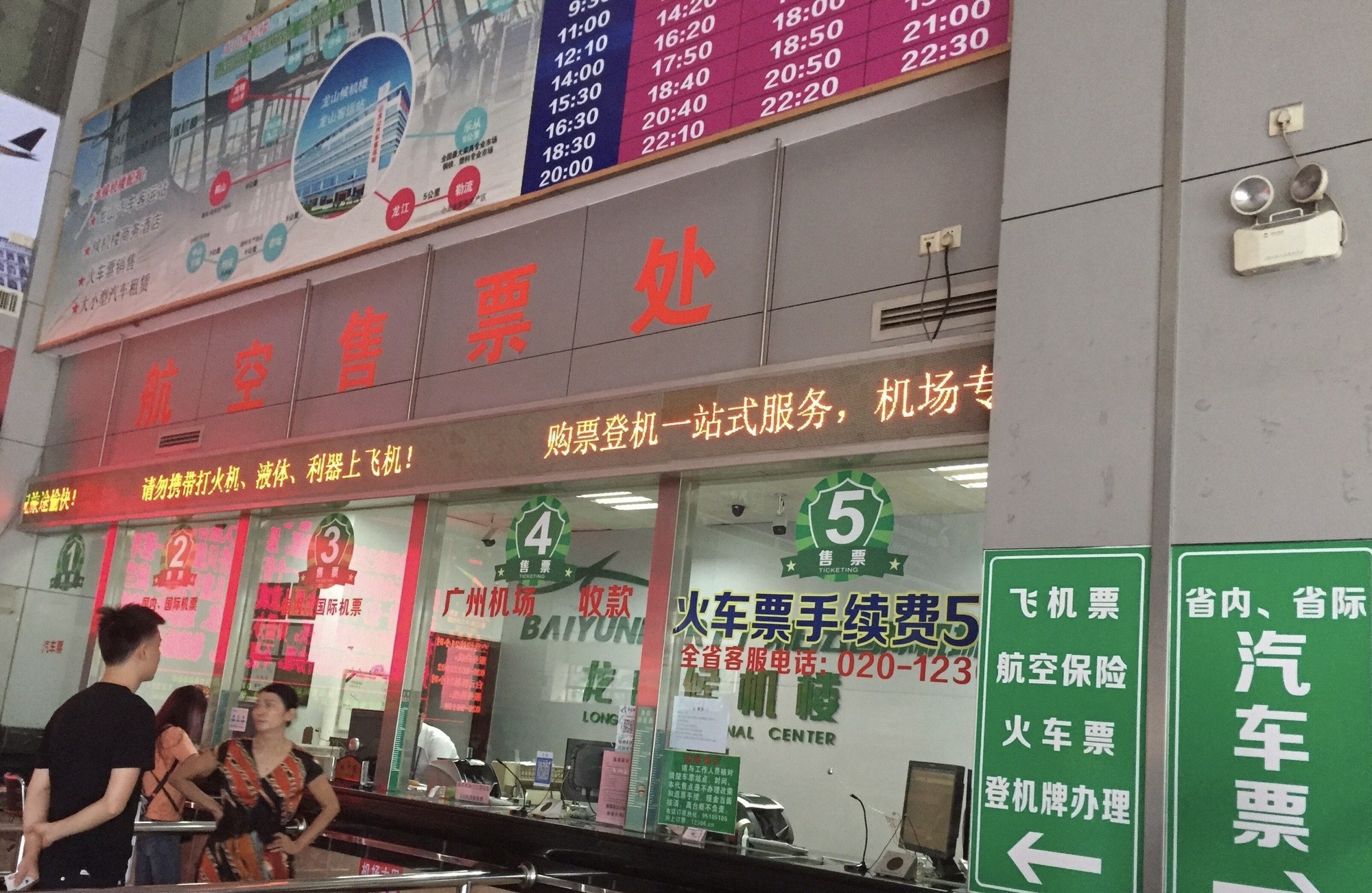 龙山客运站(公交站)
